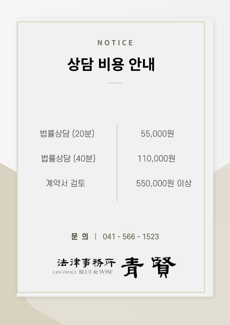법률사무소 청현