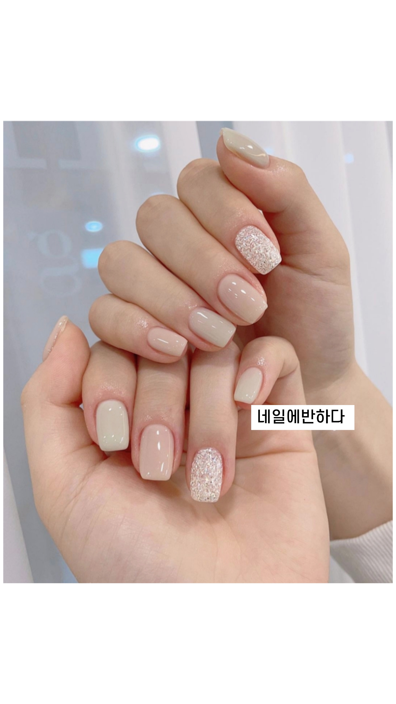 네일에반하다