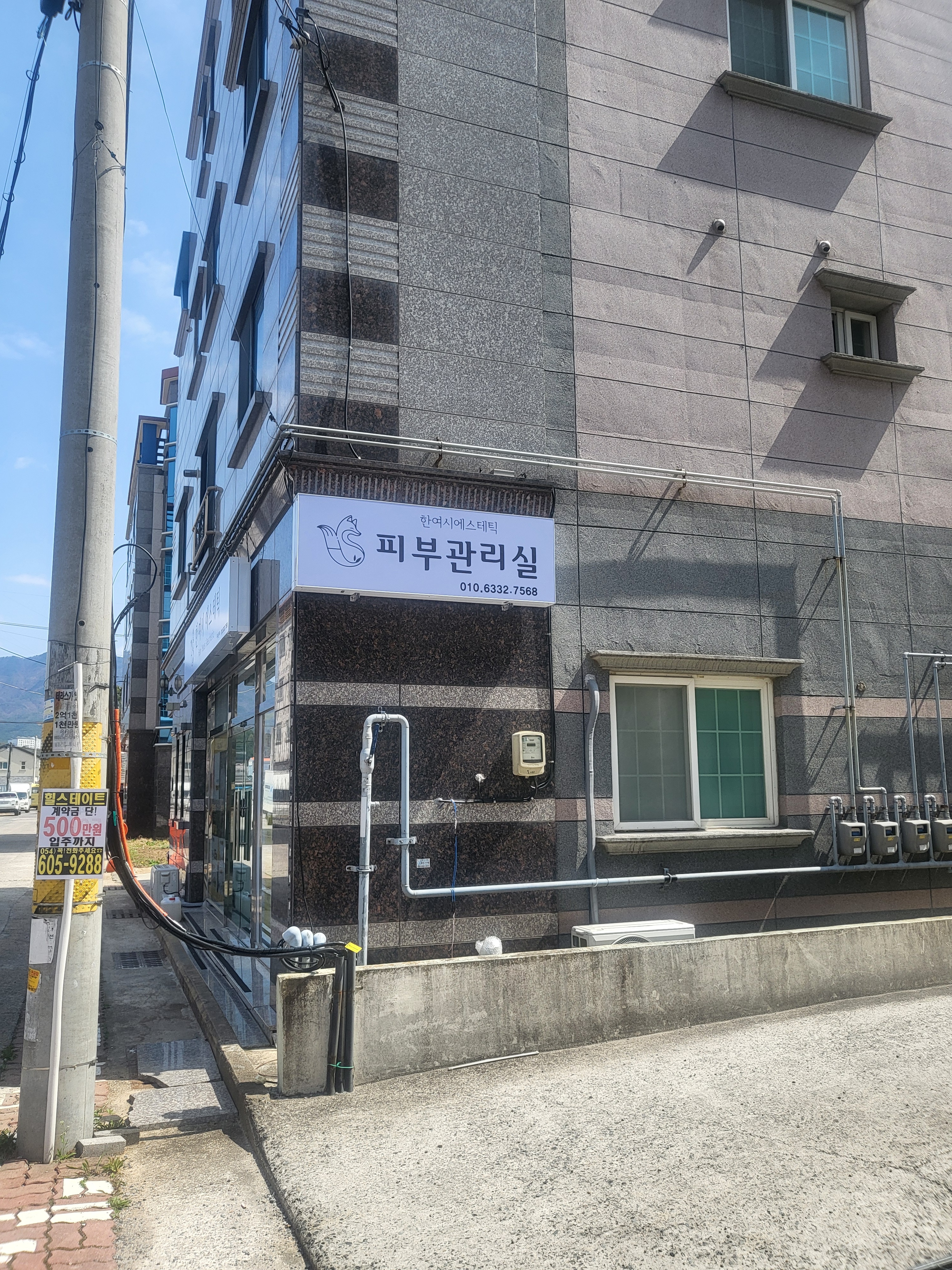 한여시에스테틱