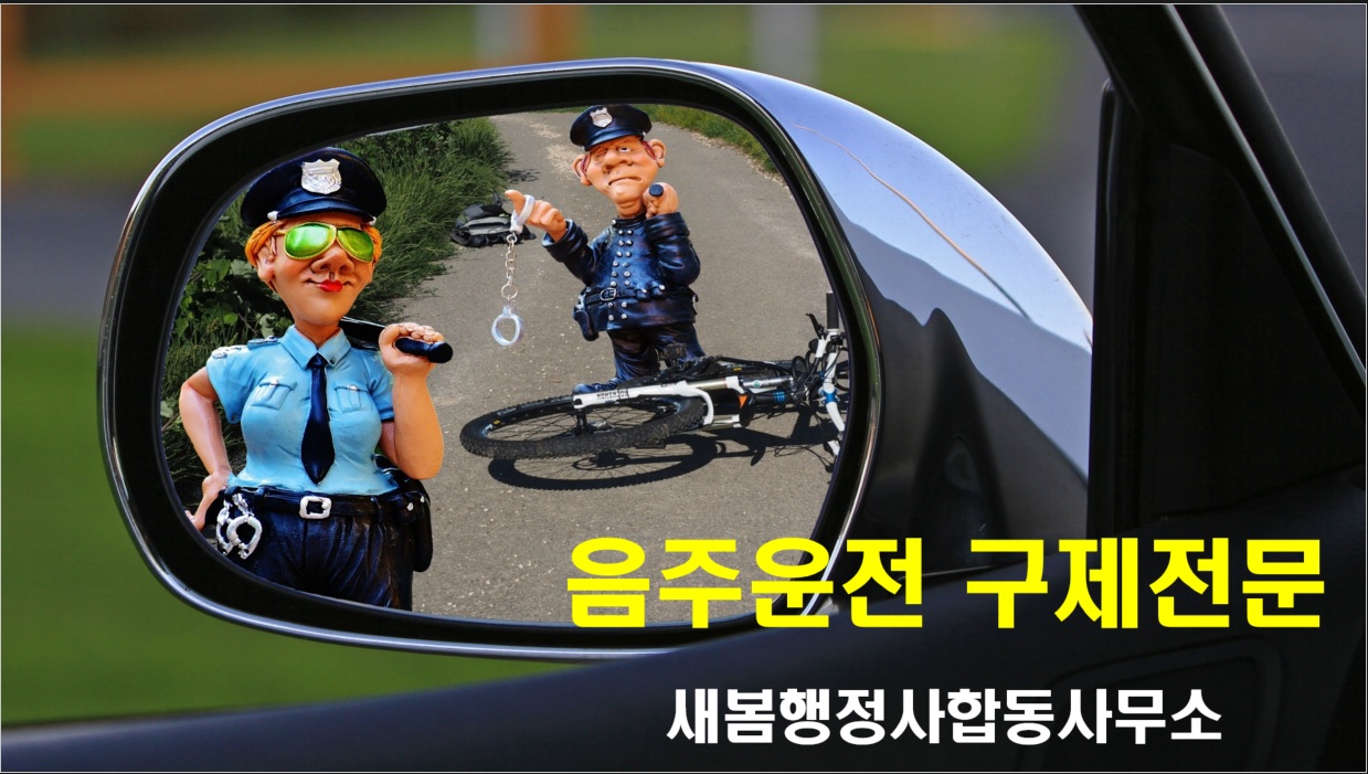 새봄행정사합동사무소