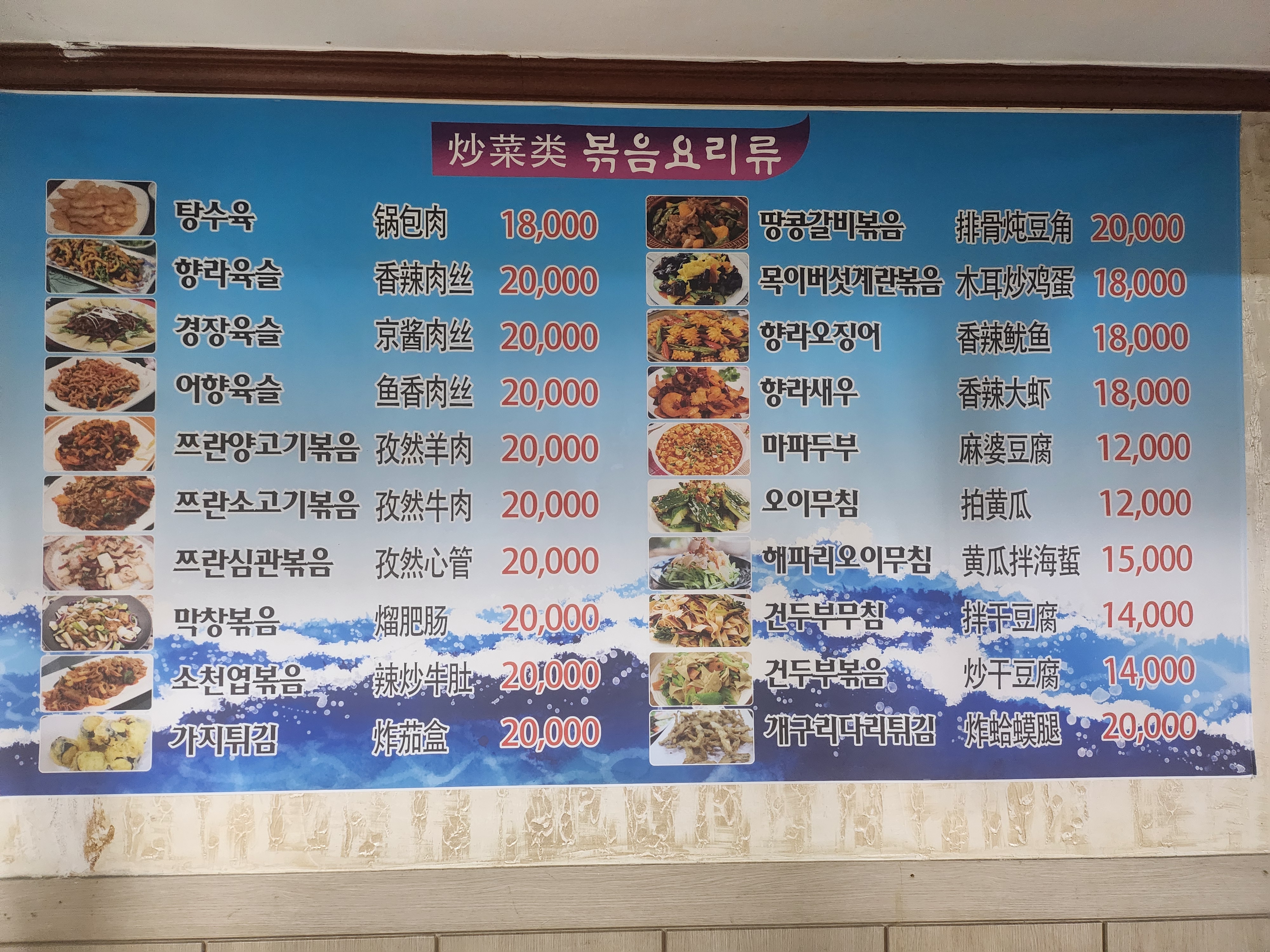 백두산양꼬치