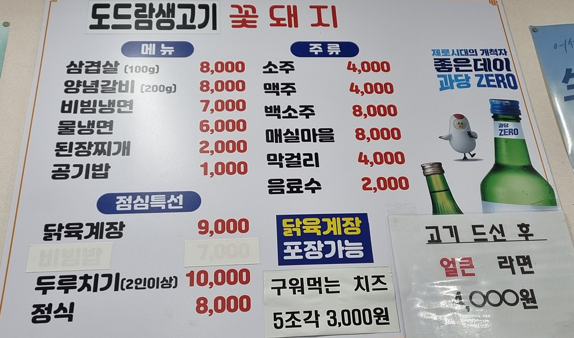 꽃돼지