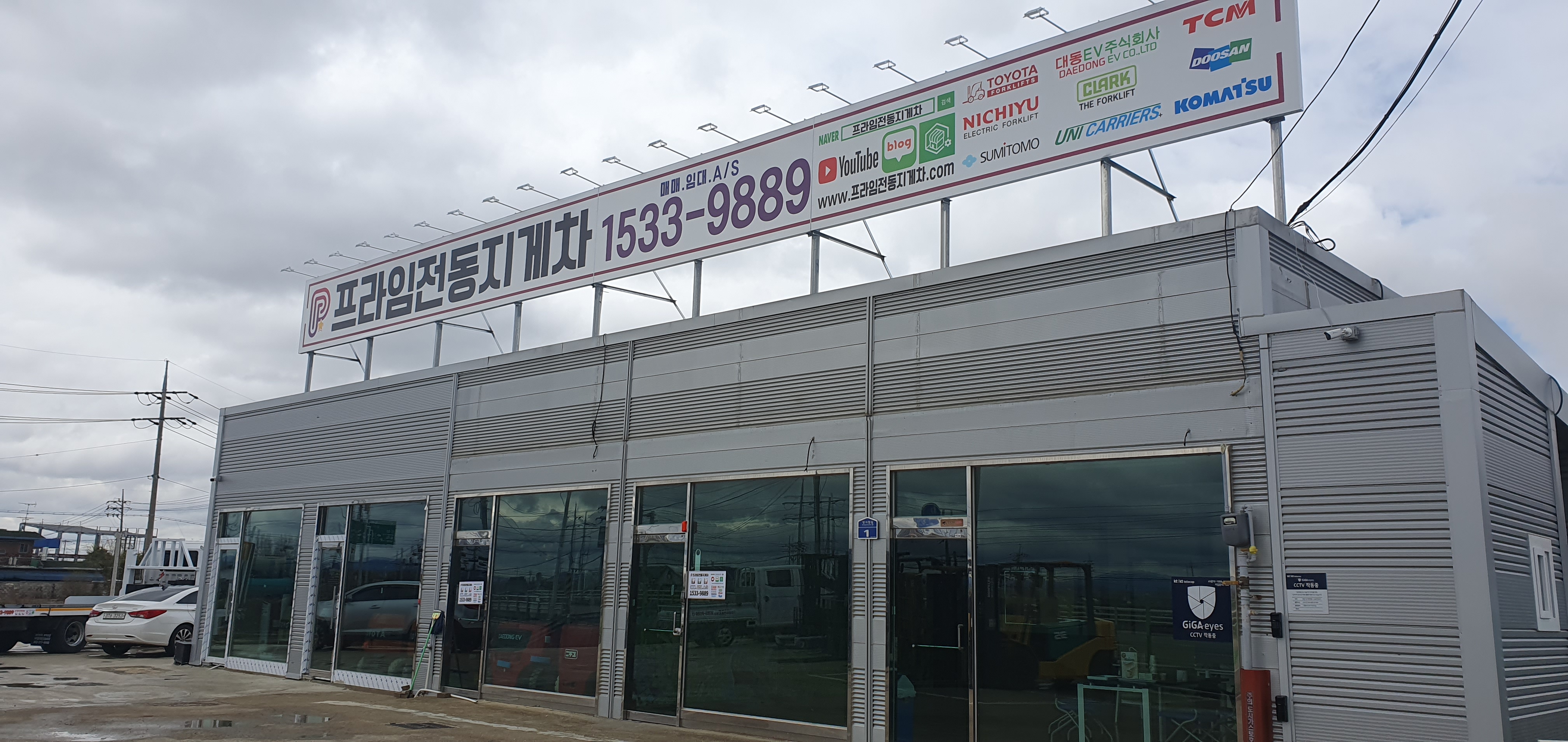 프라임글로벌로지스틱스