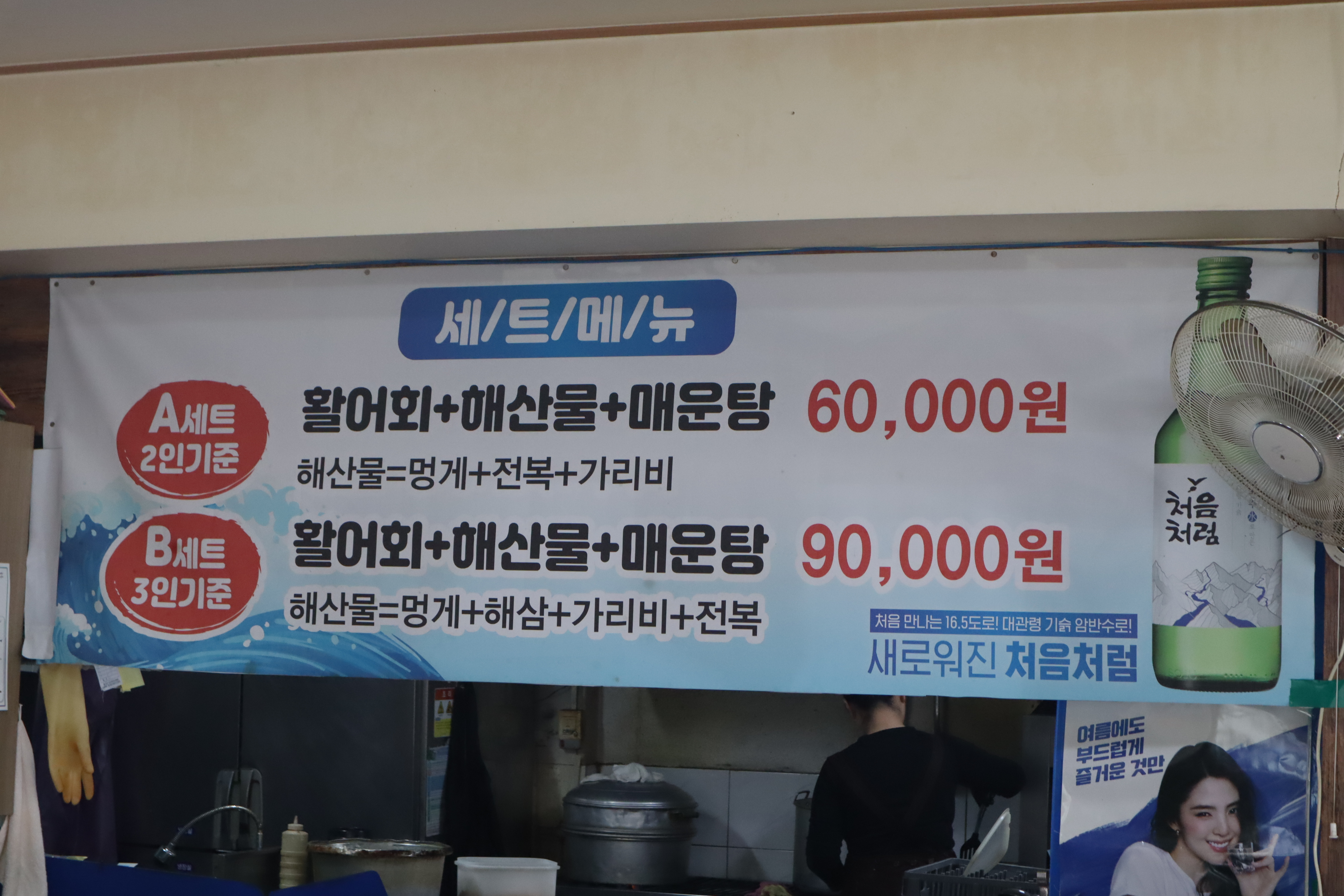 야탑어촌