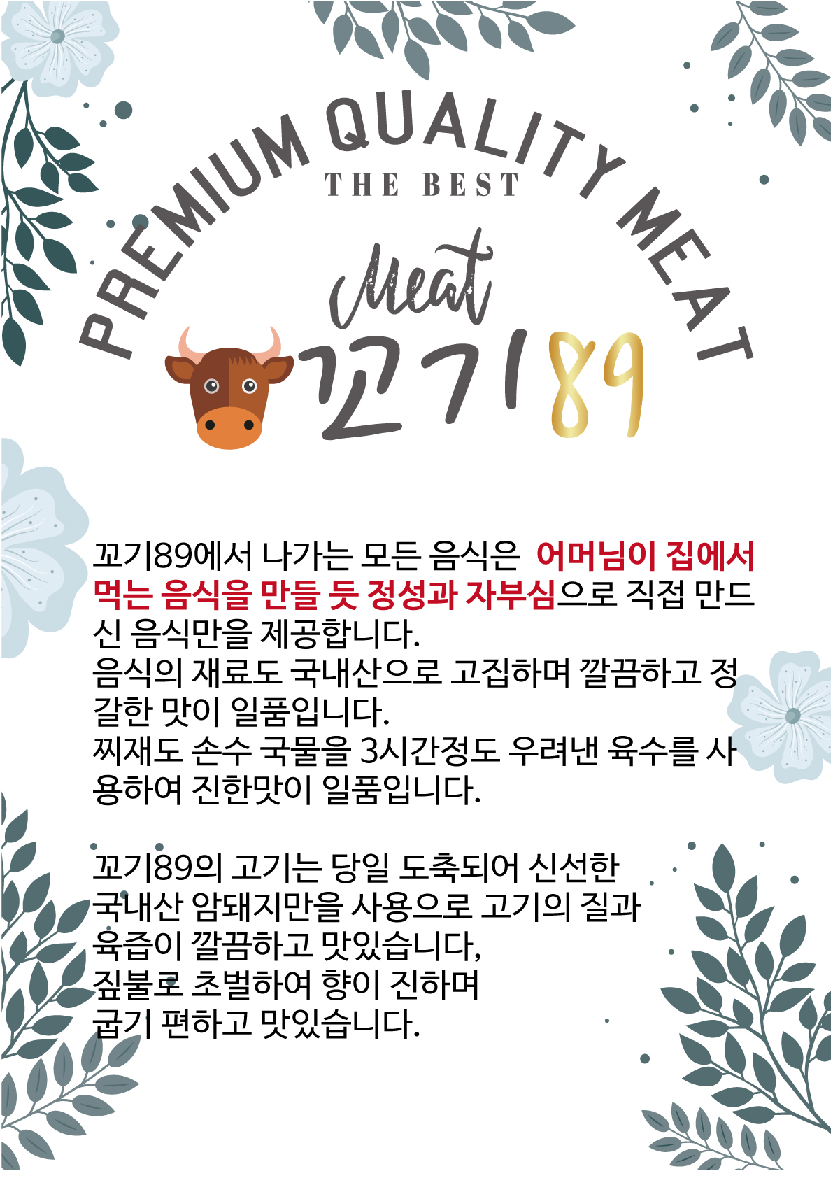 꼬기89