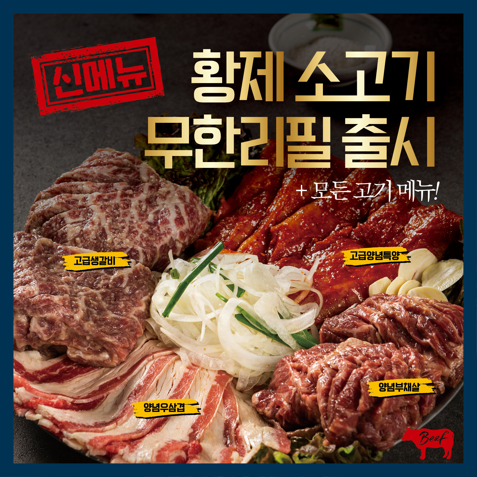 황제에프앤씨