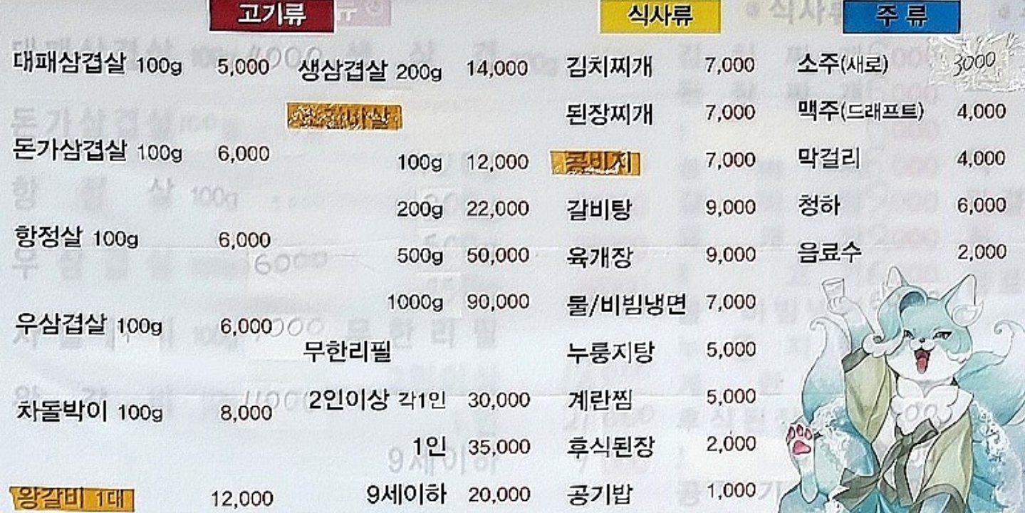 돈가대박집 신림점