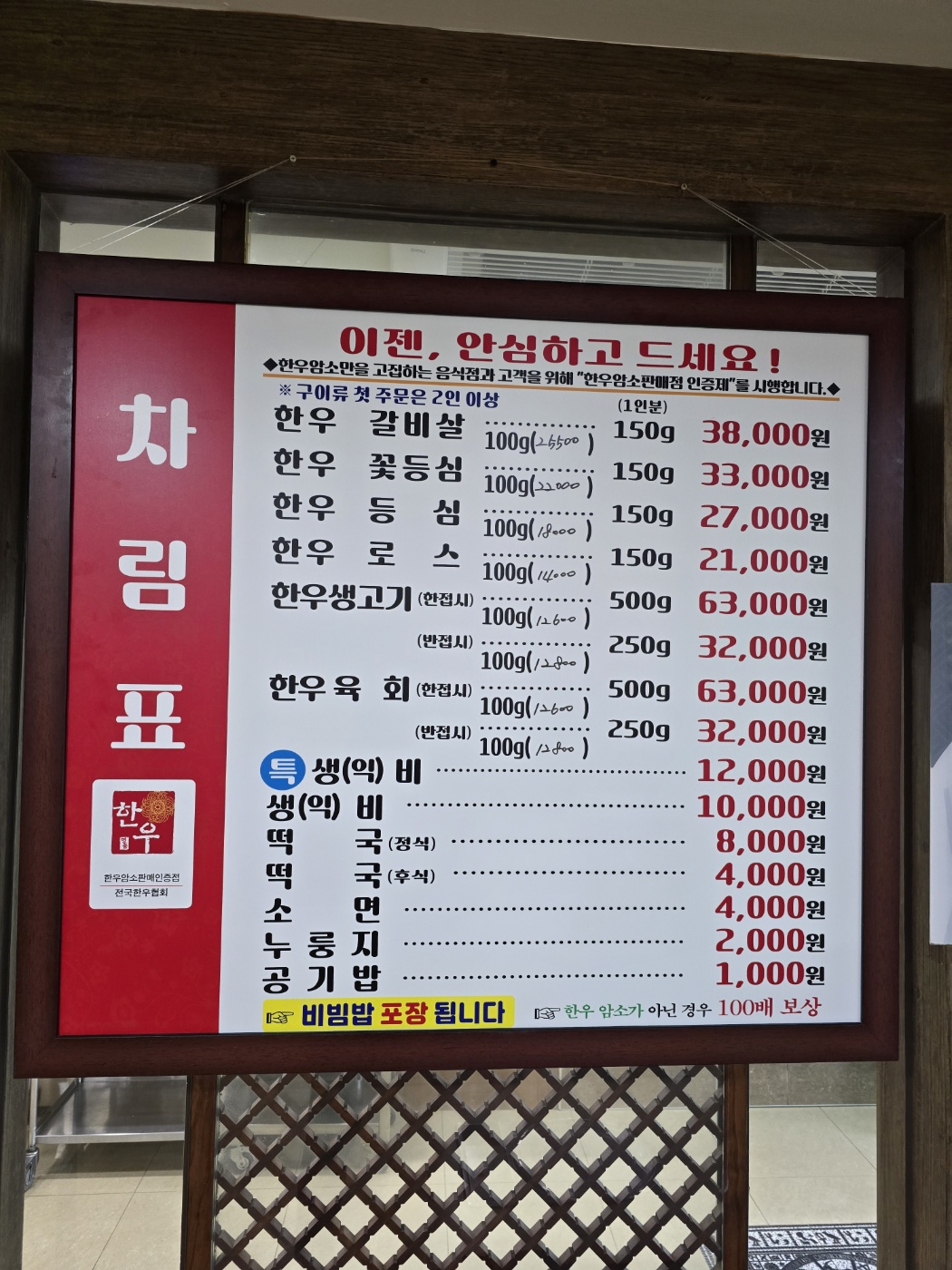 용전식육식당