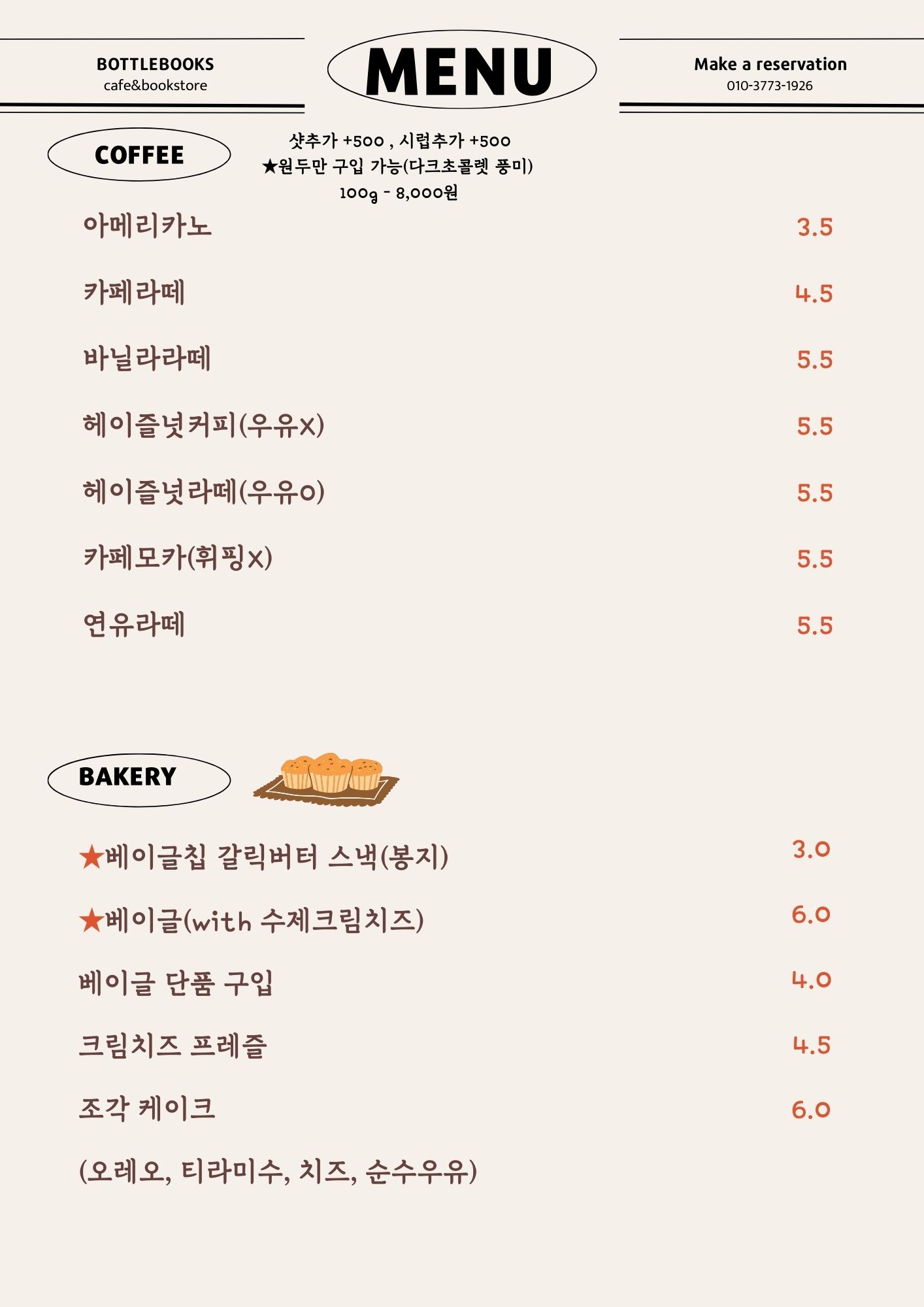보틀북스 경상 애견맛집