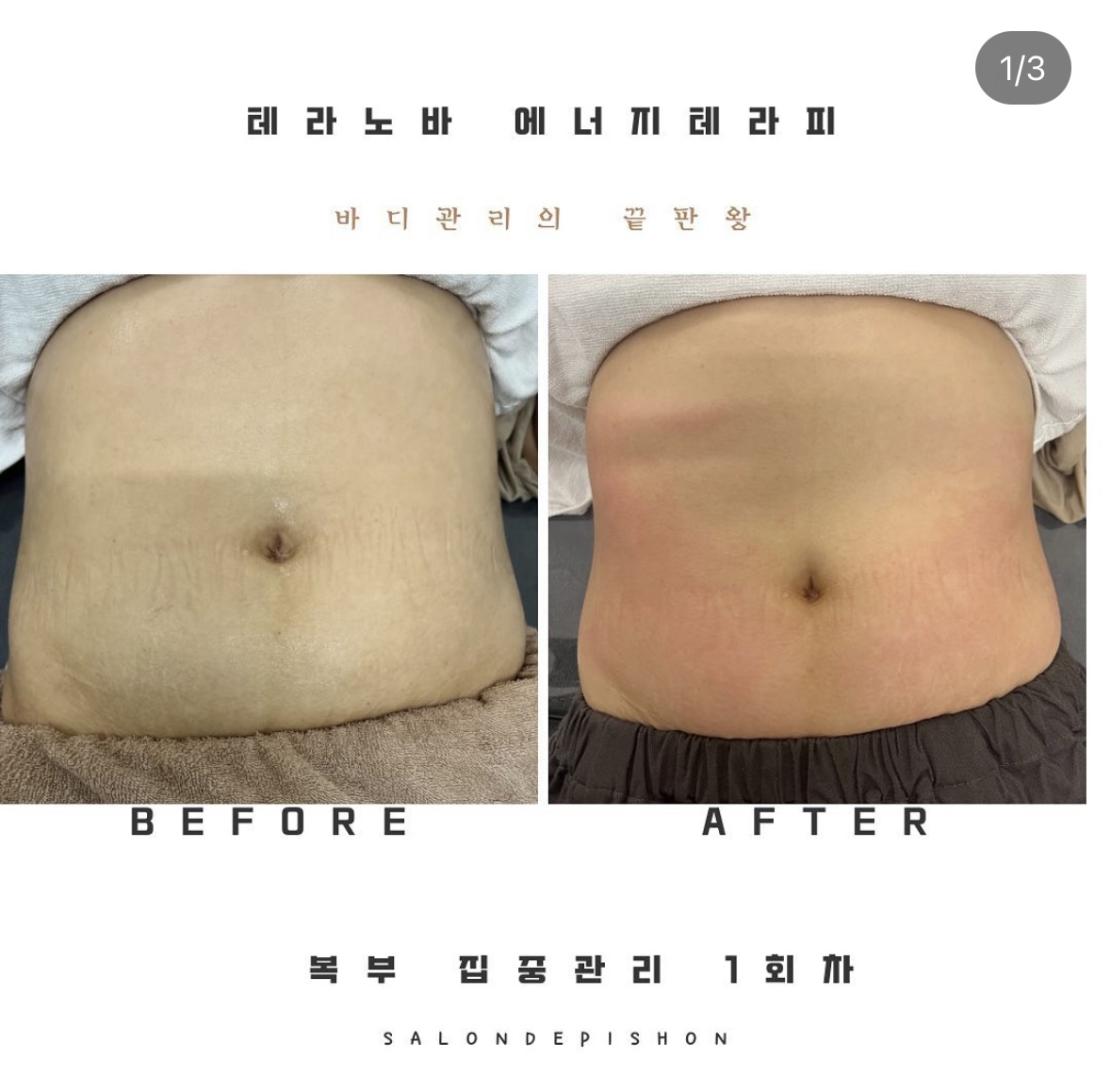 살롱드비숑 송정점
