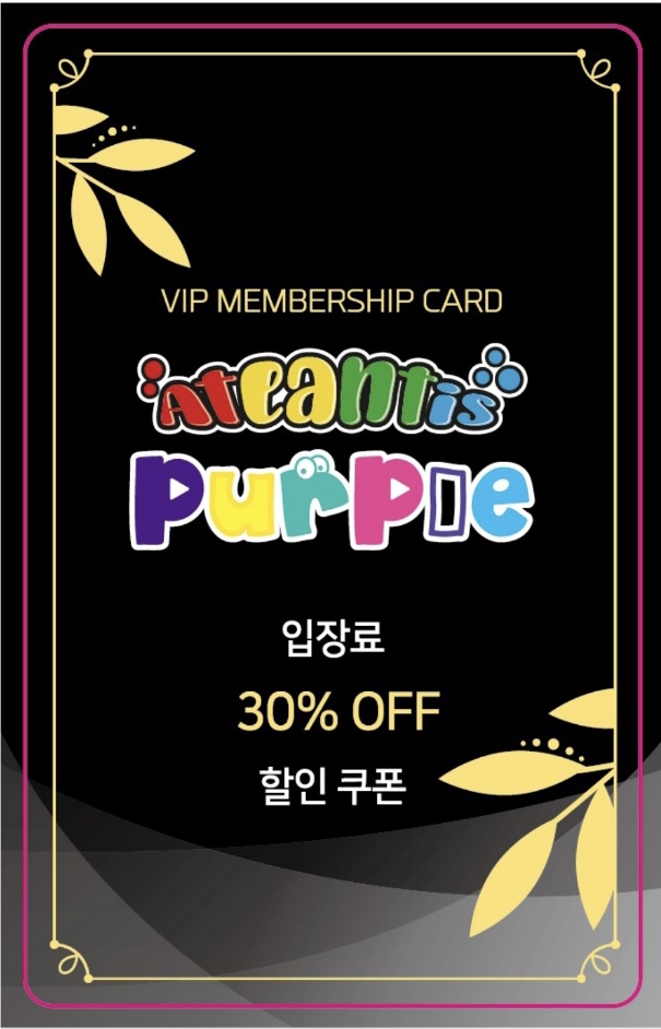 아틀란티스 퍼플키즈카페 구미칠곡점