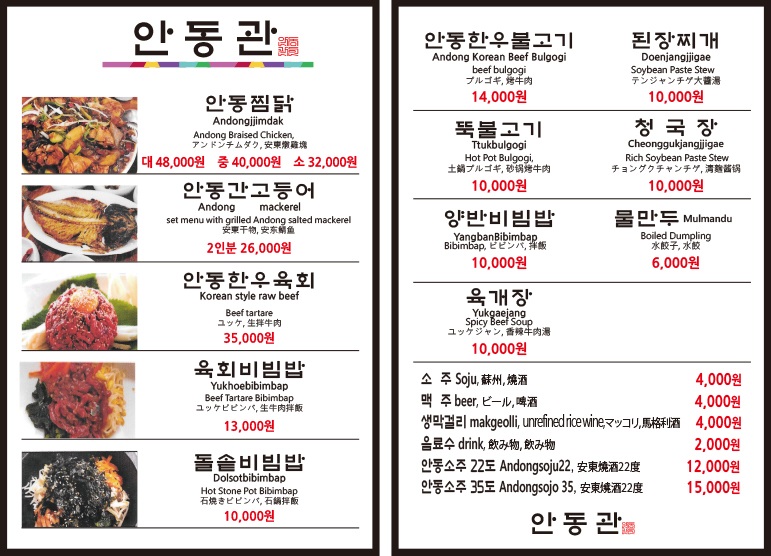안동관