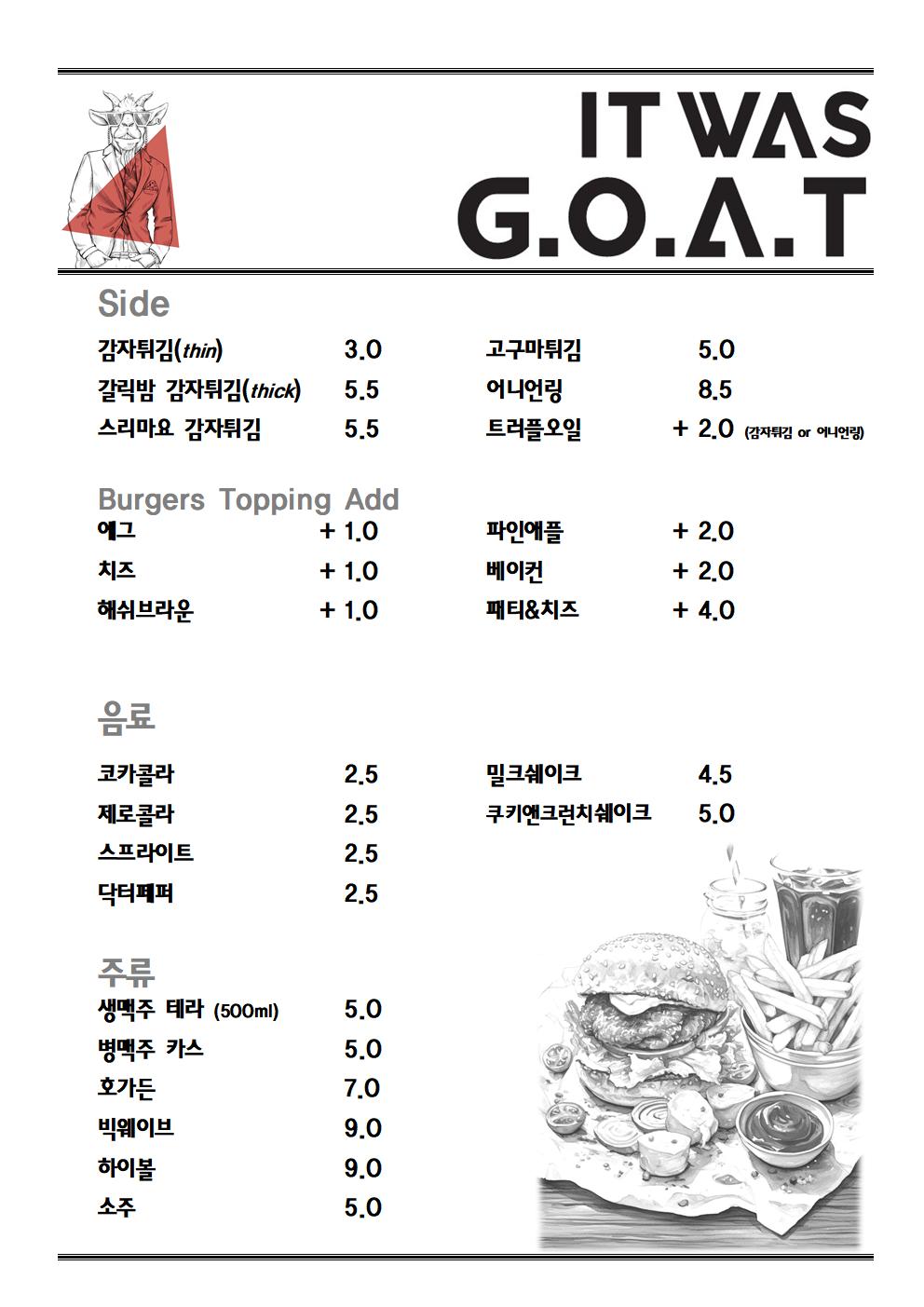 수제버거 잇워즈고트 월성직영점
