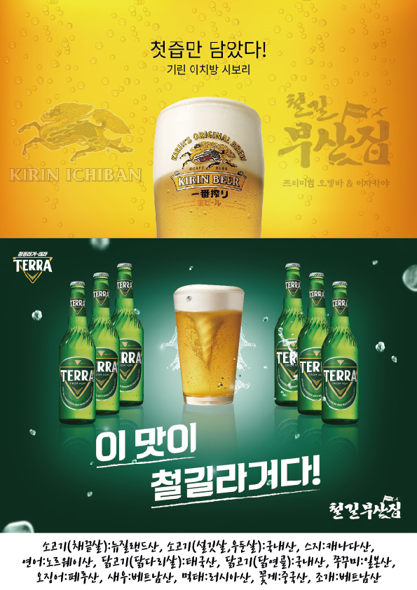 철길부산집 인천모래내시장역점