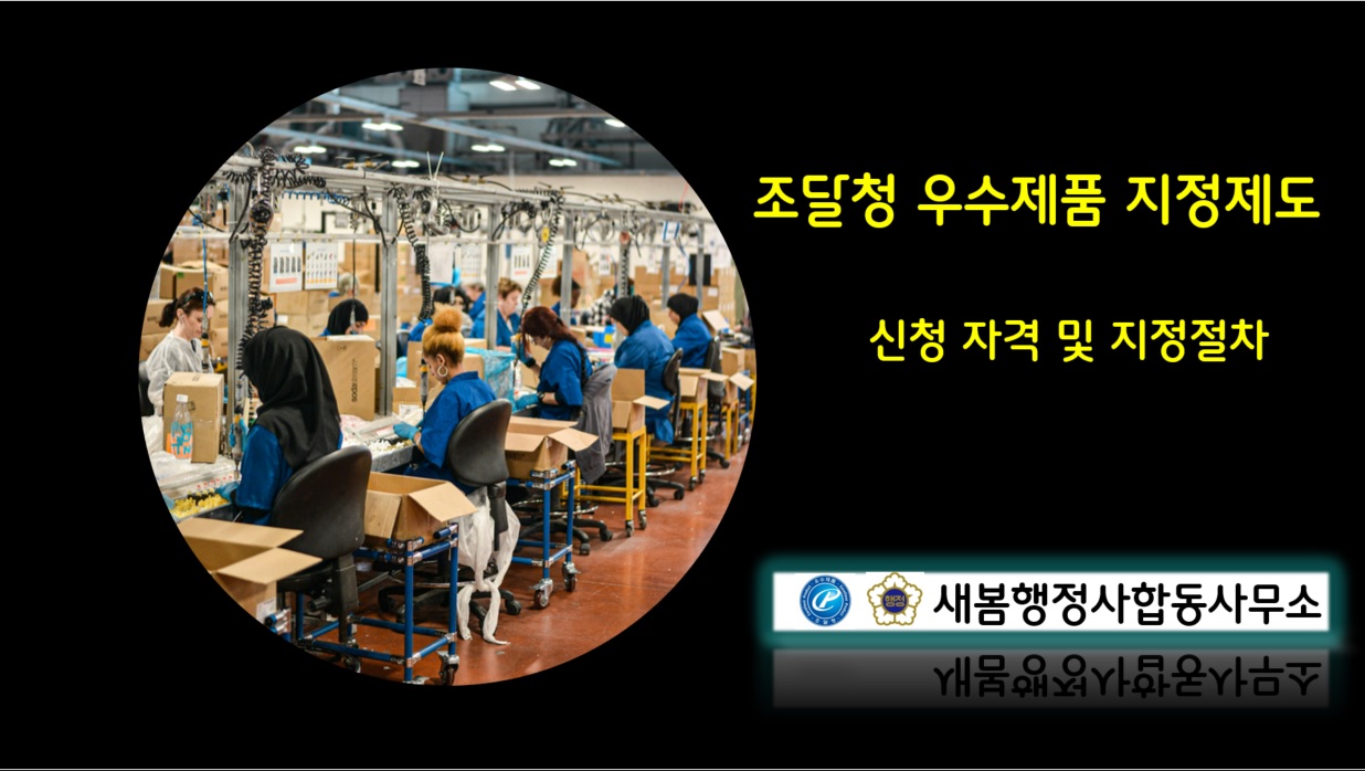 새봄행정사합동사무소