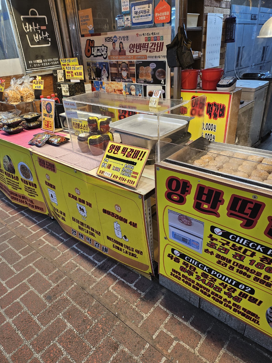 양반떡갈비