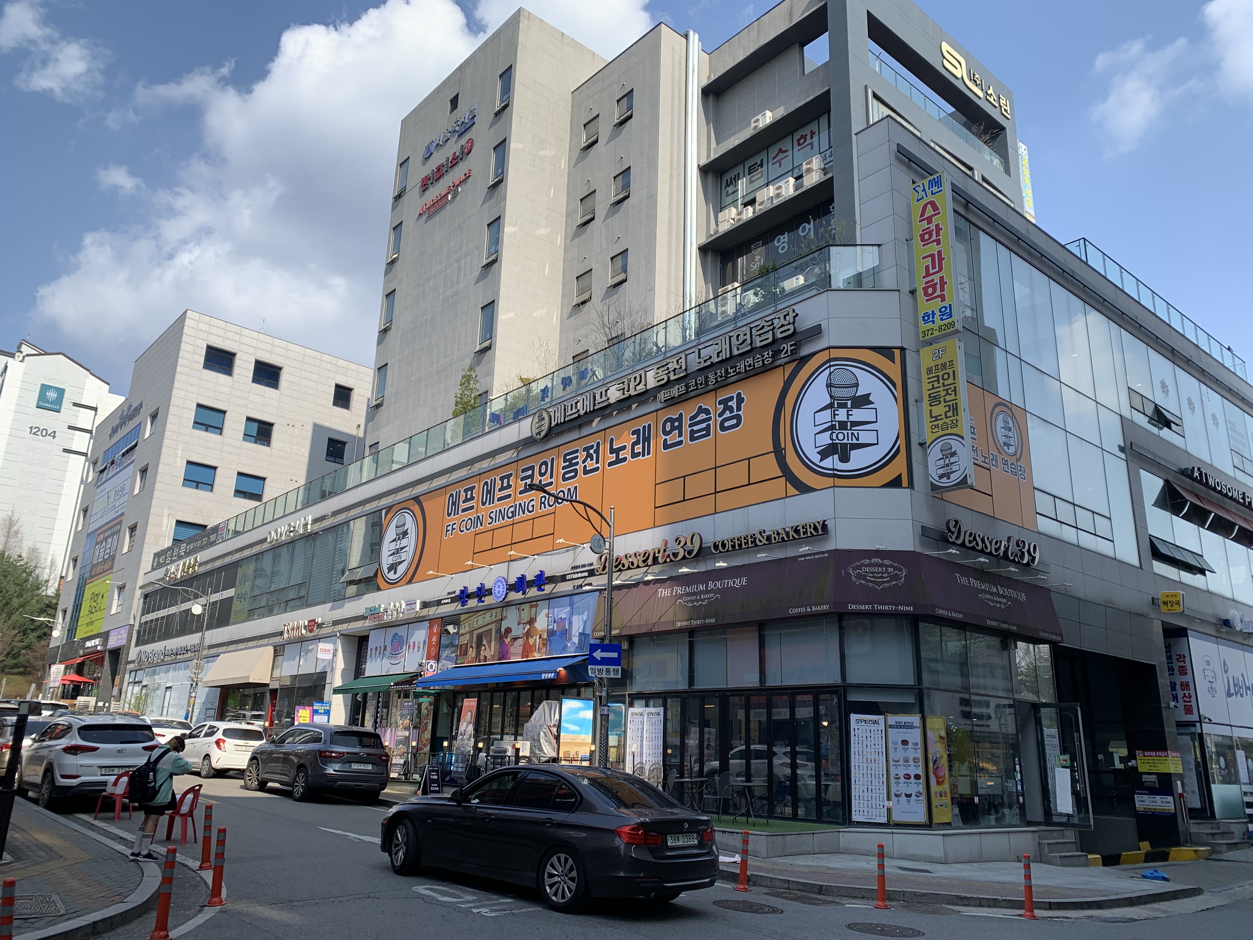 에프에프코인동전노래연습장