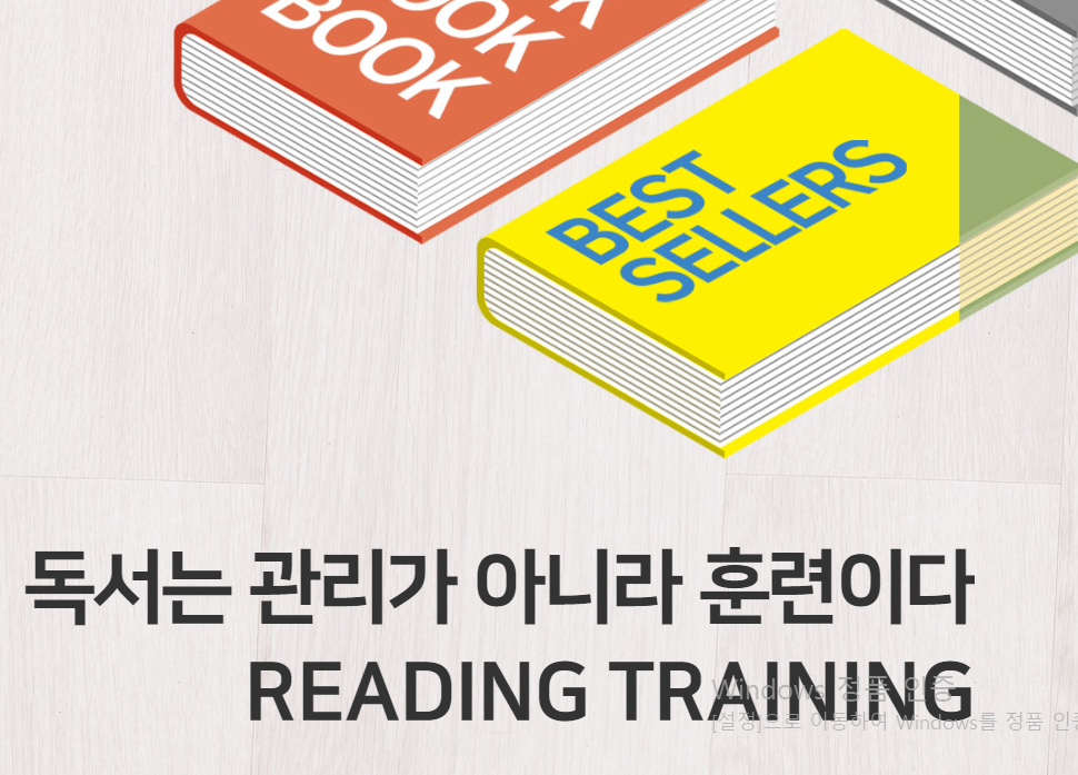 책통클럽 봄봄독서교습소