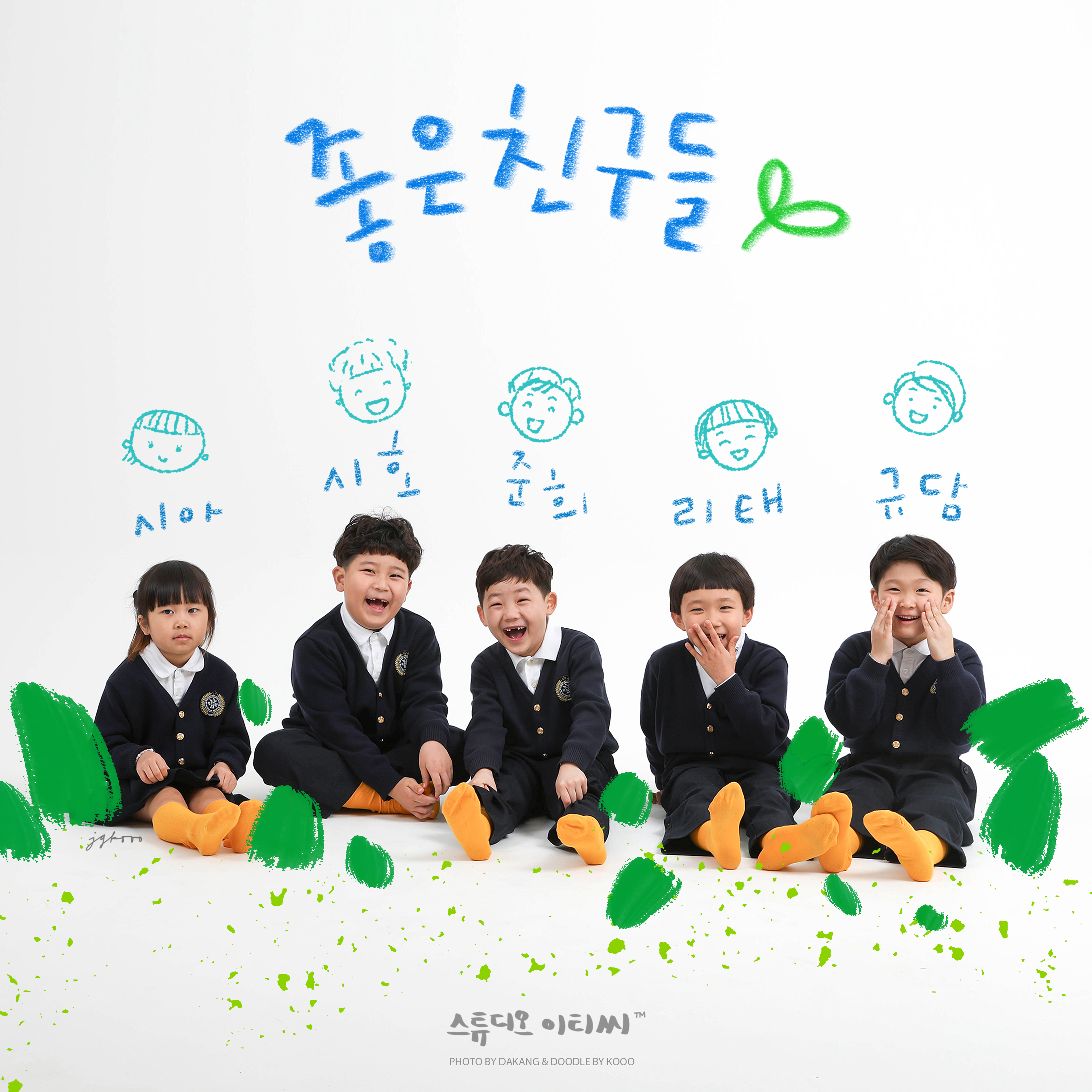 스튜디오 이티씨