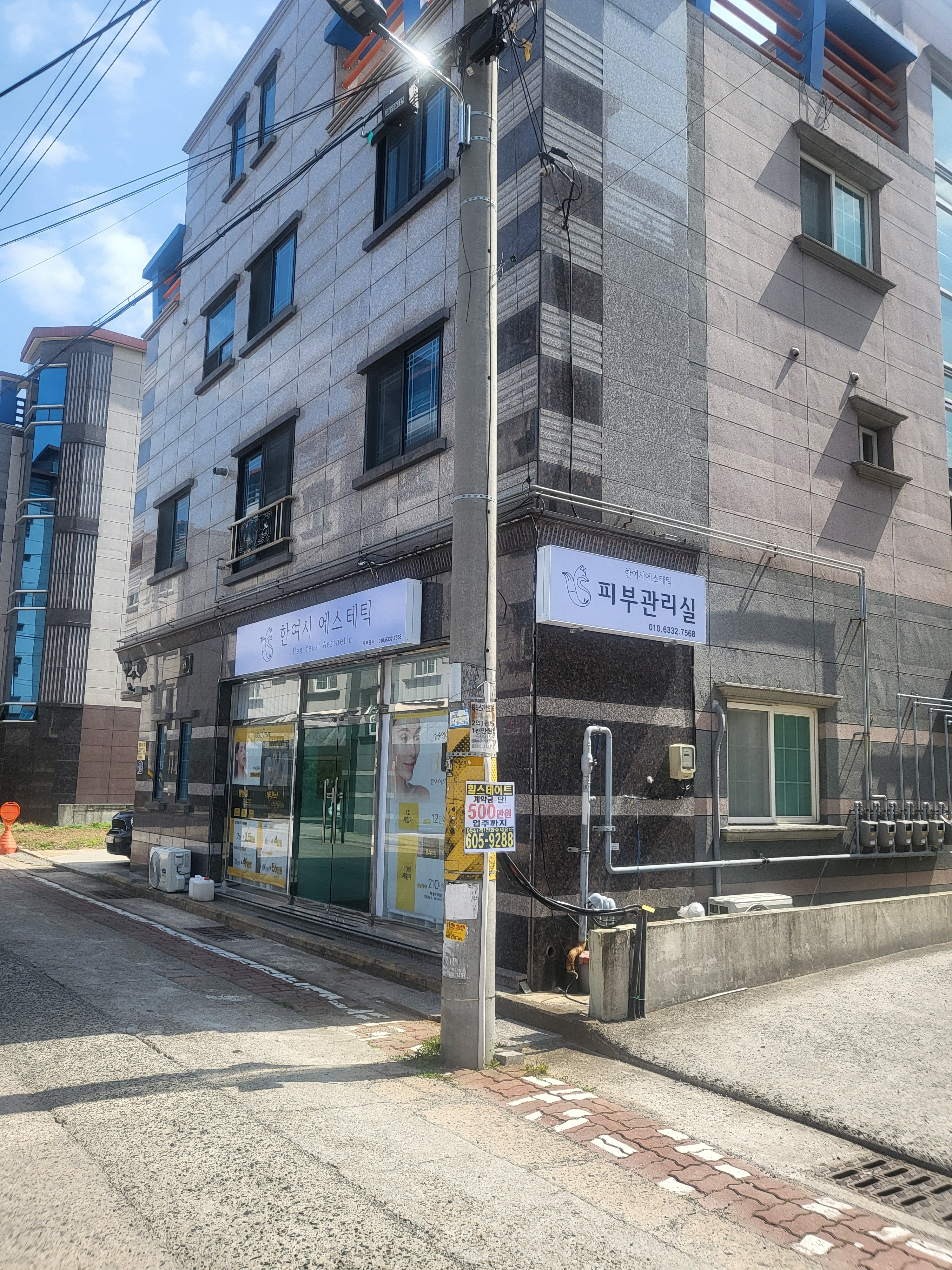 한여시에스테틱