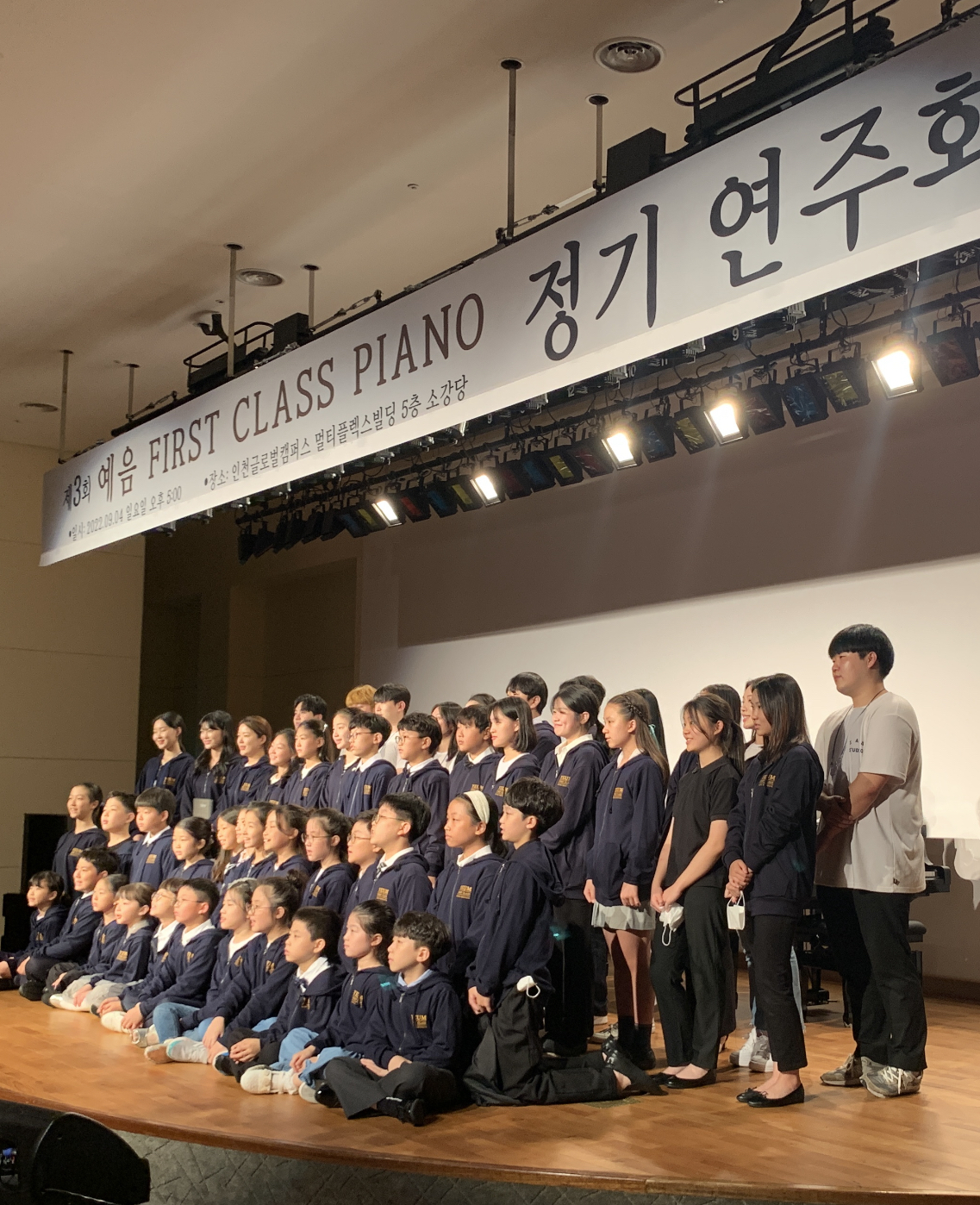 예음퍼스트클래스 피아노학원
