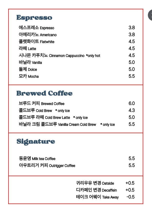 아우트리거커피