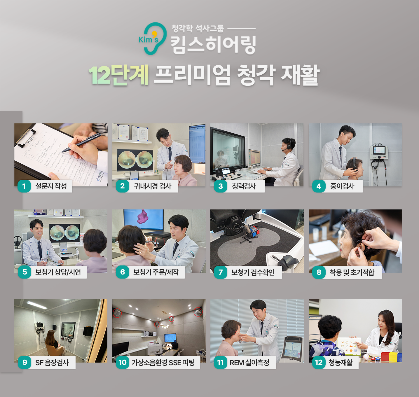 킴스히어링 보청기 구리센터 대표 이미지