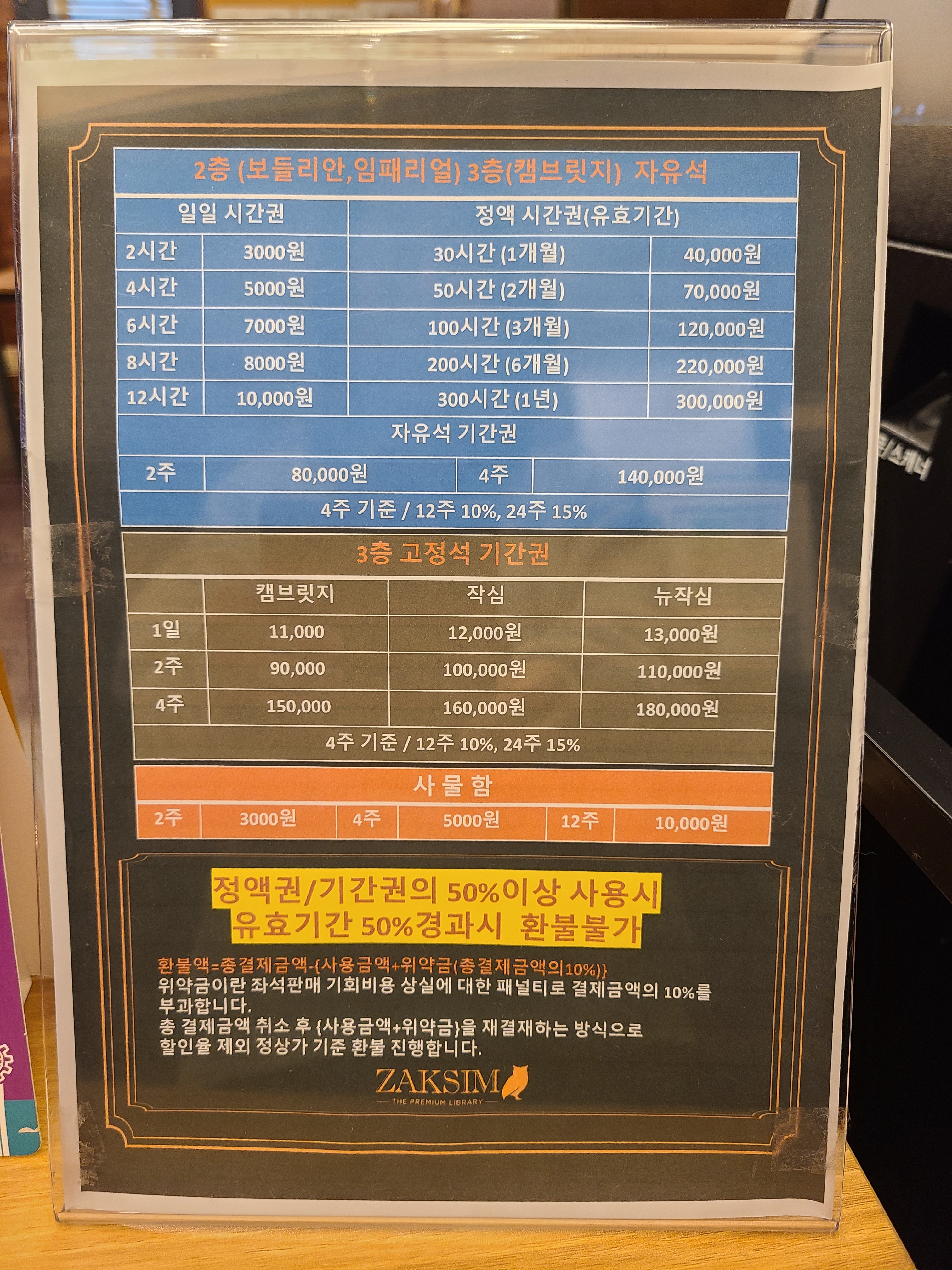 작심스터디카페 울산전하점