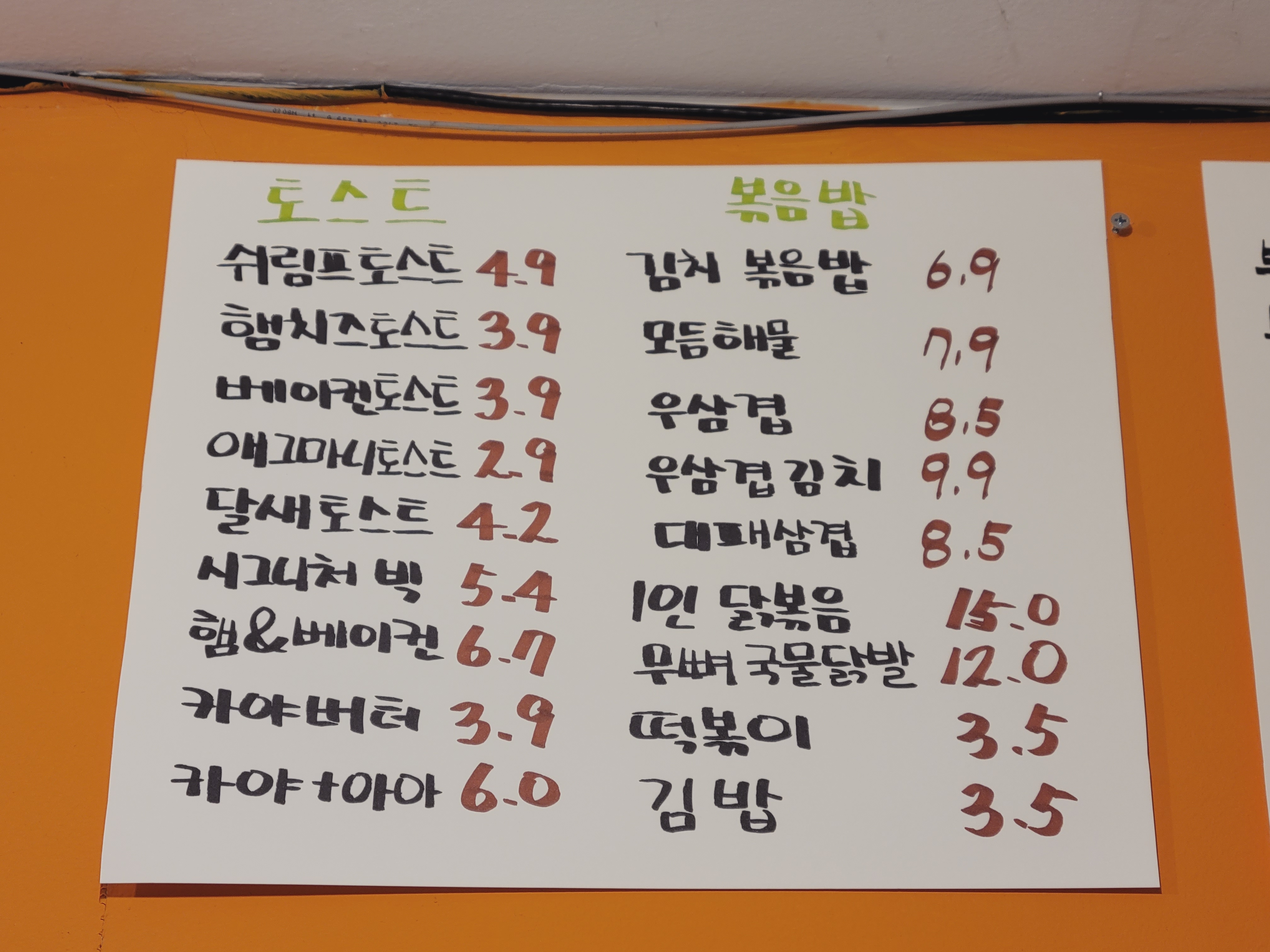 연 토스트&커피