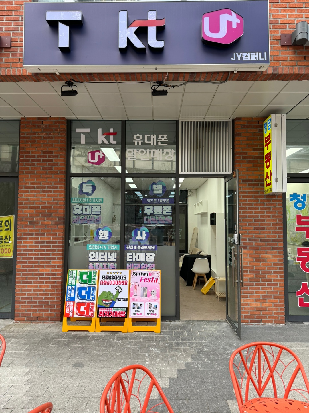 제이와이컴퍼니