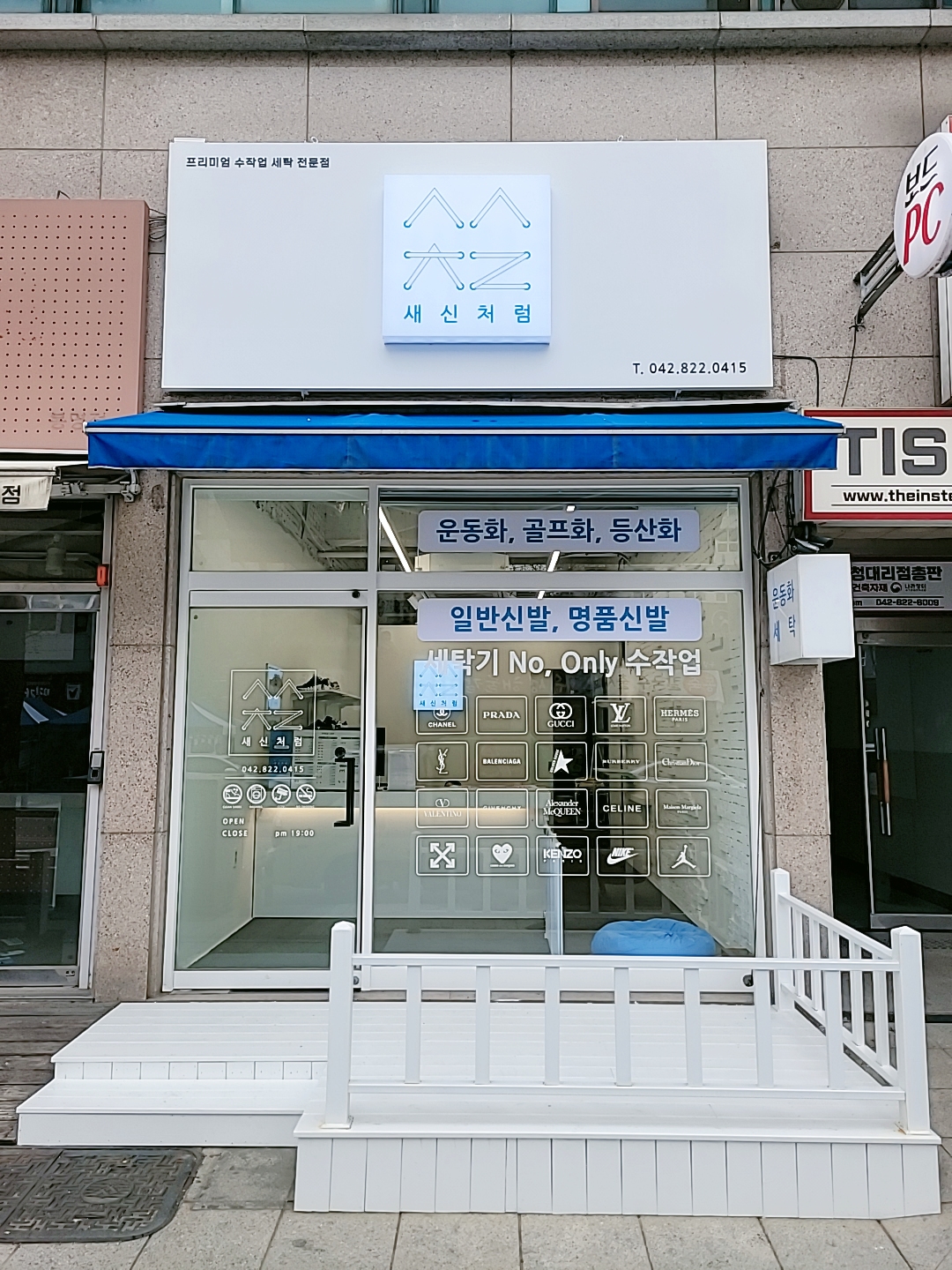 새신처럼