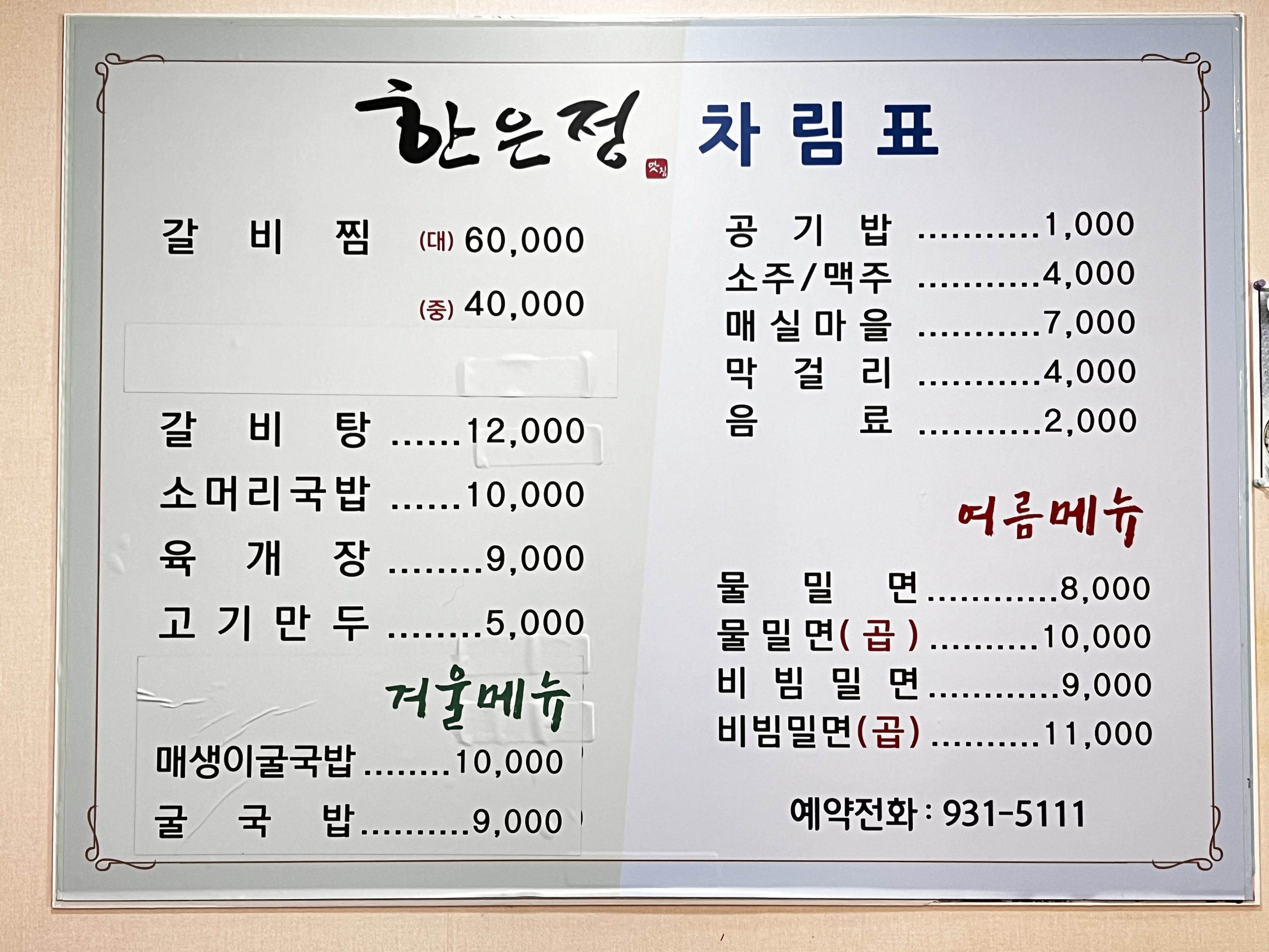 한은정