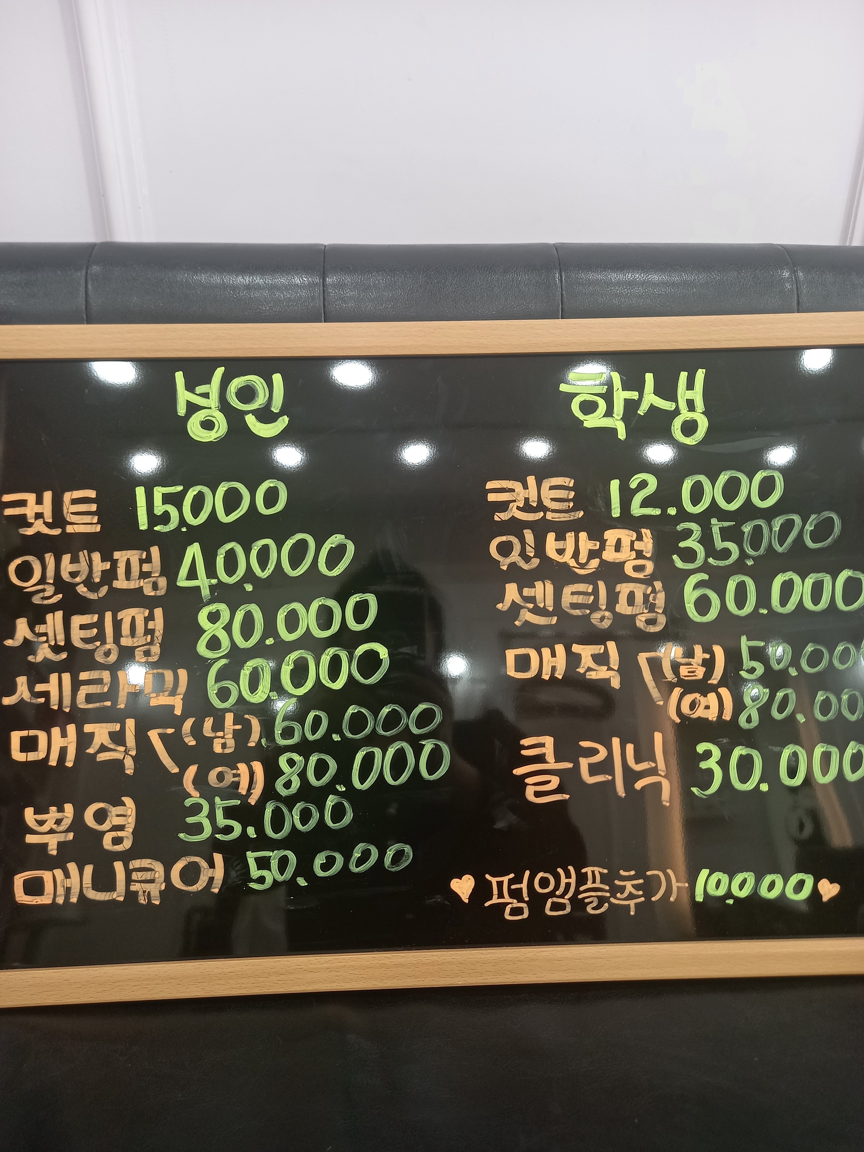 써니헤어