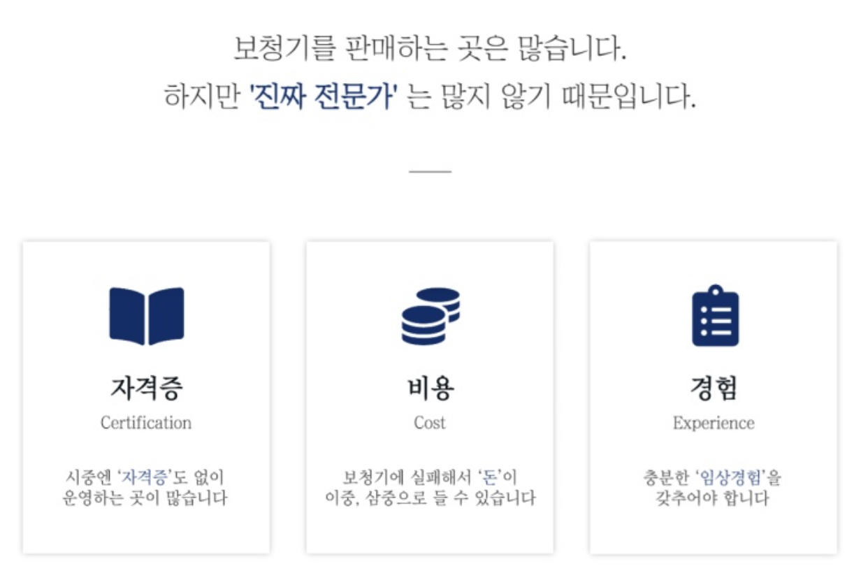 독일보청기 의정부본점 대표 이미지