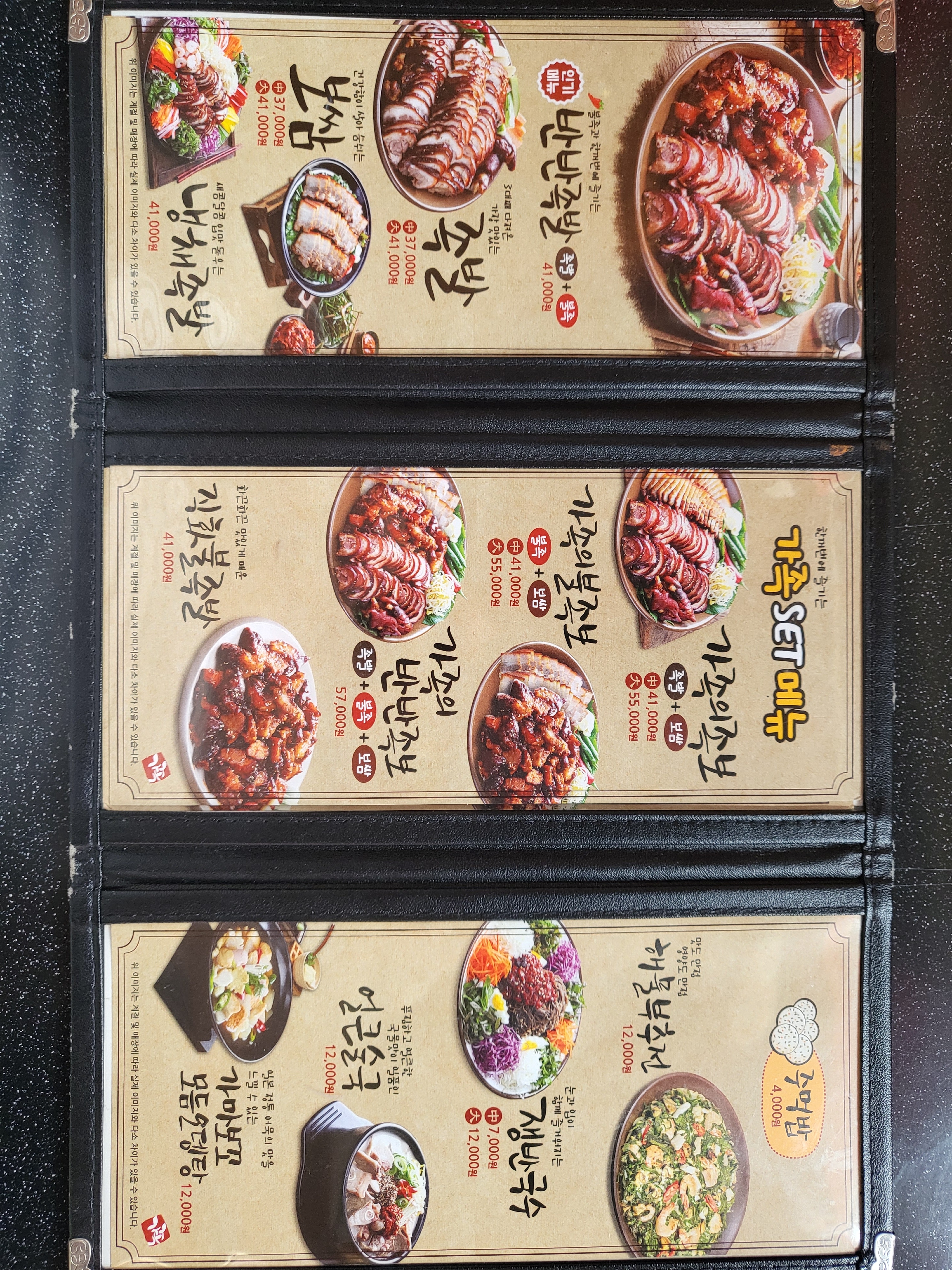가장맛있는족발 김포장기점