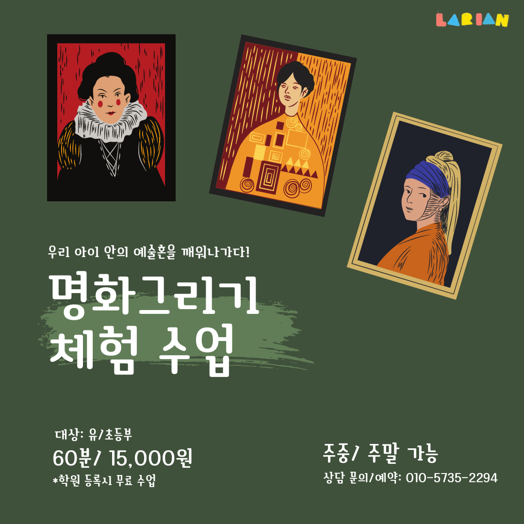 라리안 미술학원 내부 또는 관련 모습