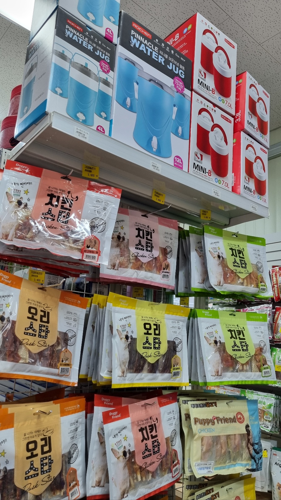 에스에이생활용품점