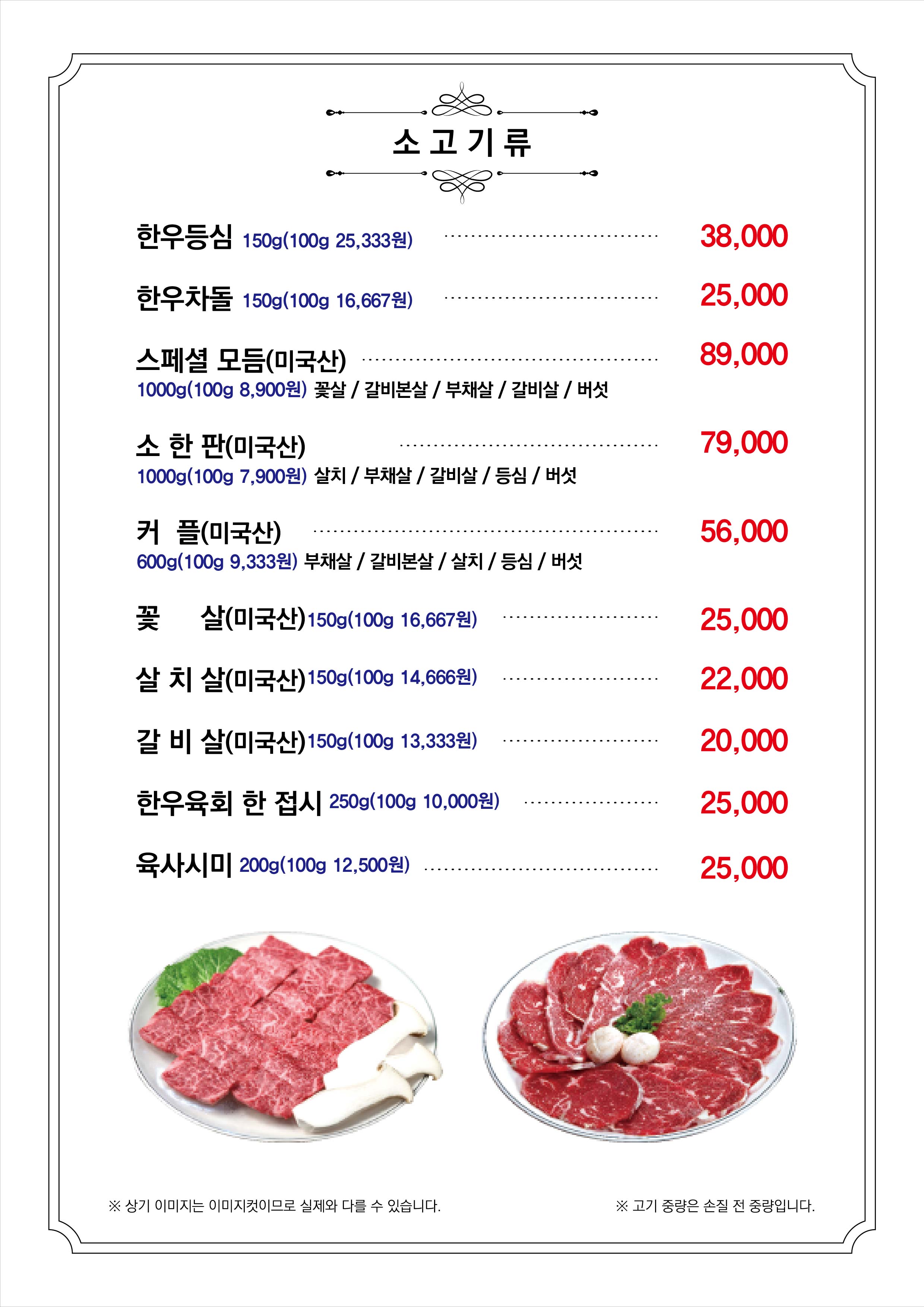 도야미리숯불갈비