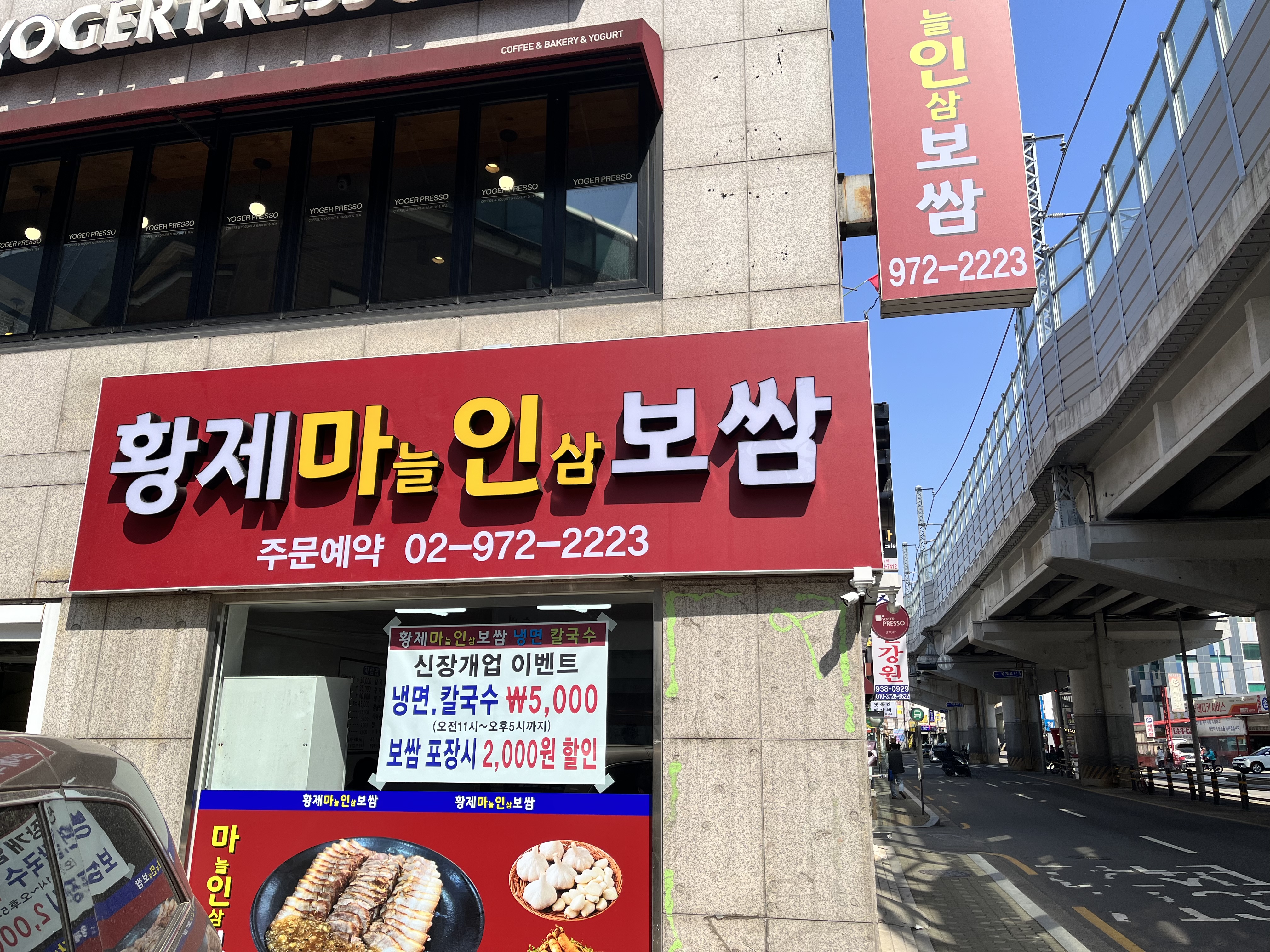황제보쌈냉면칼국수
