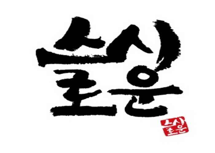 스시로운 부산송도점