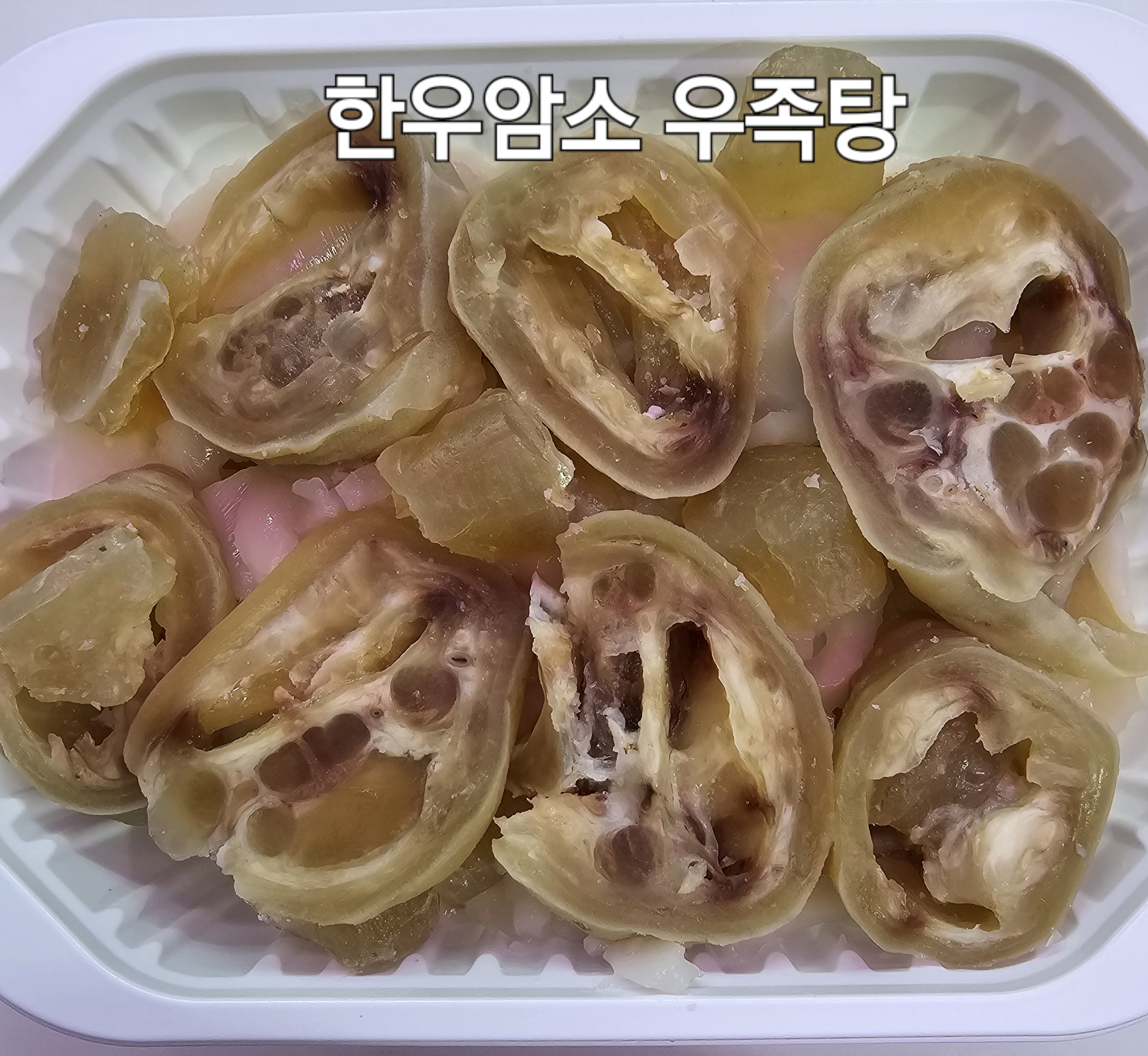 이리식육점