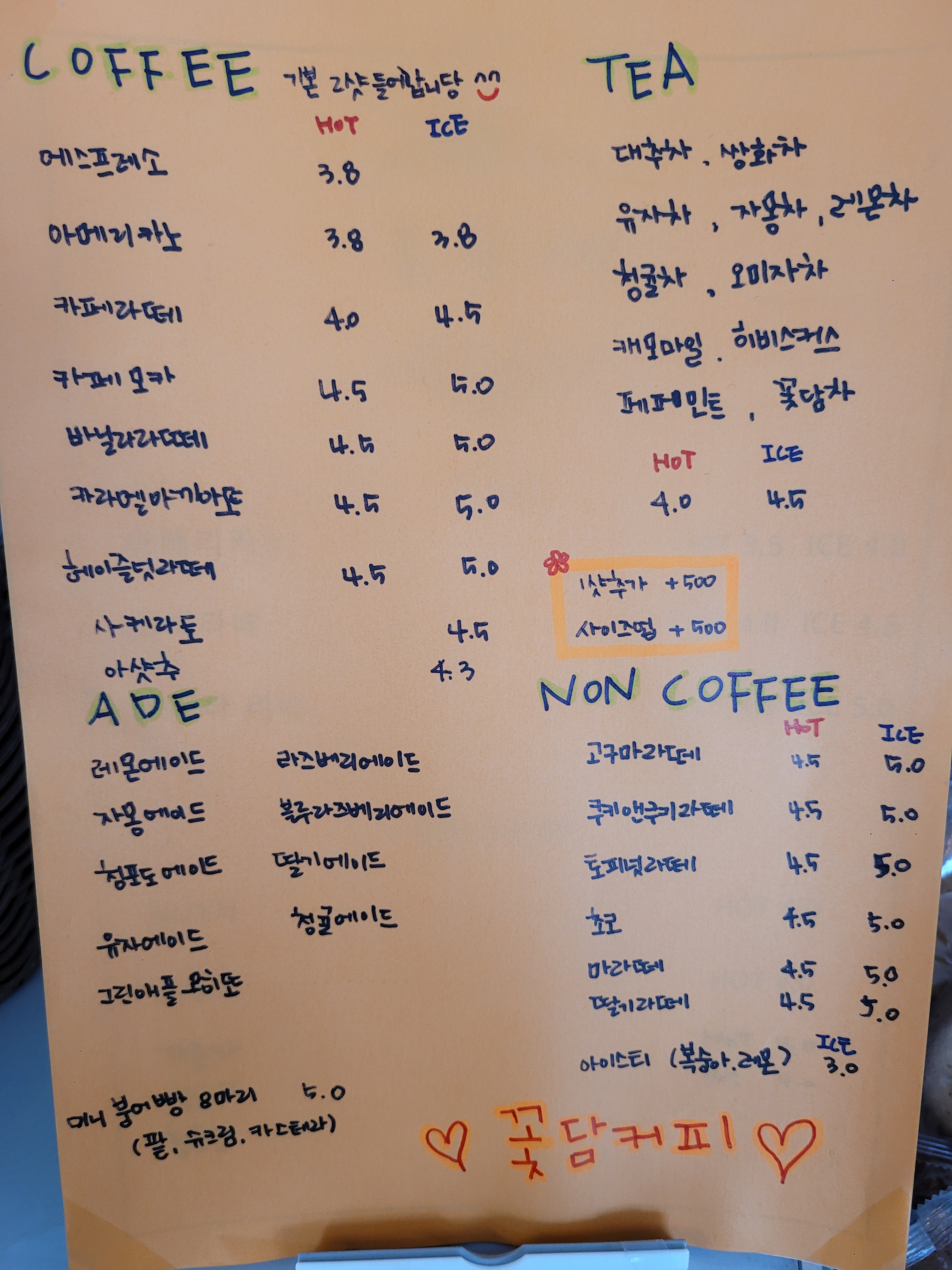 꽃담커피