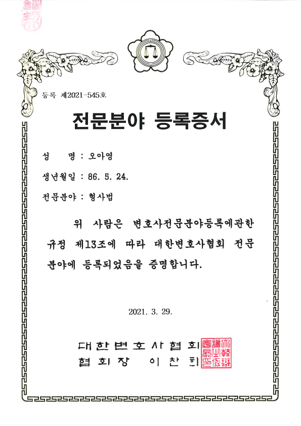 법률사무소 로아시스 대표 이미지
