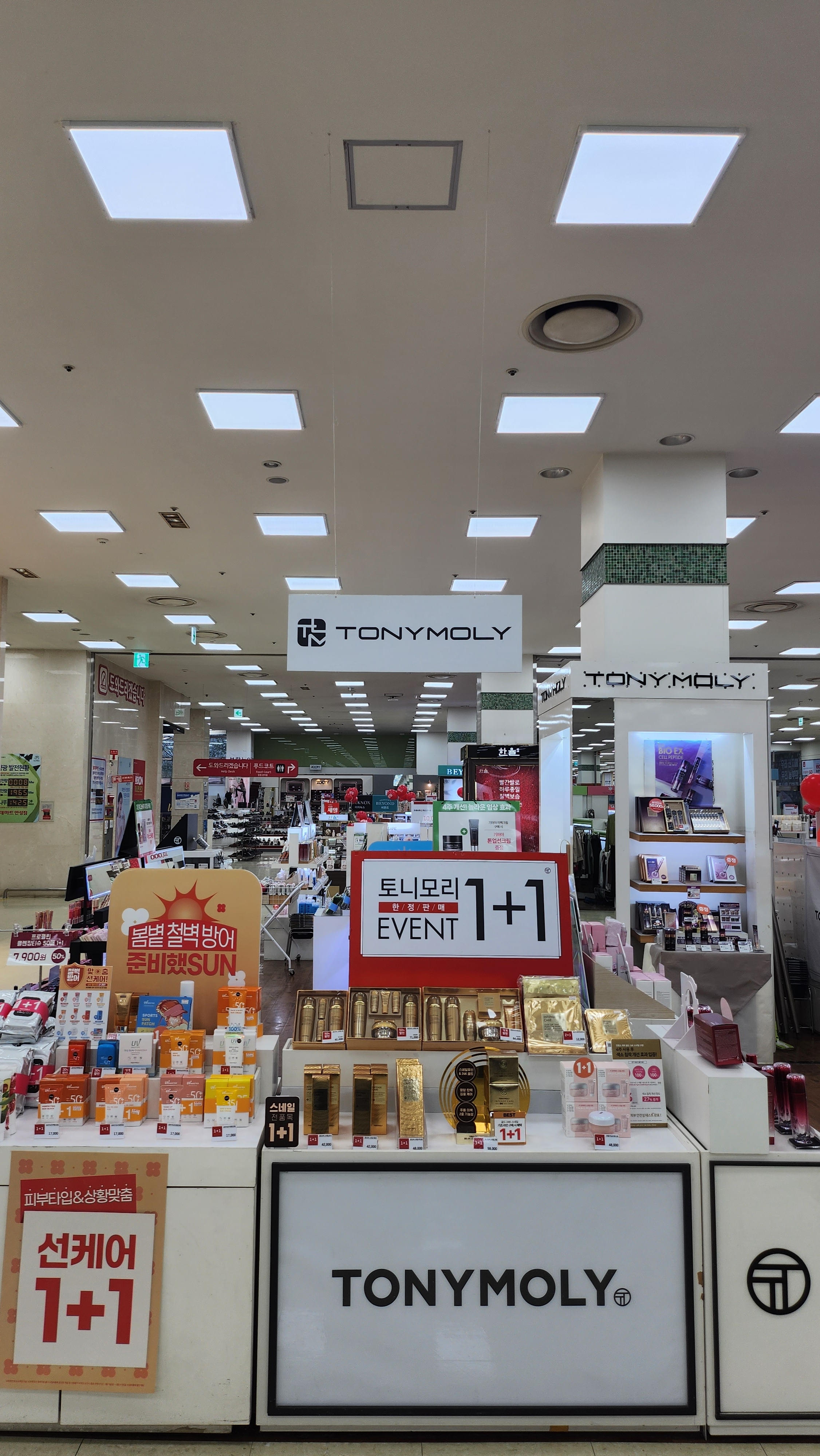 토니모리 롯데마트안성점