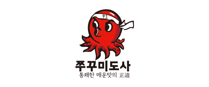 쭈꾸미도사 수원호매실점