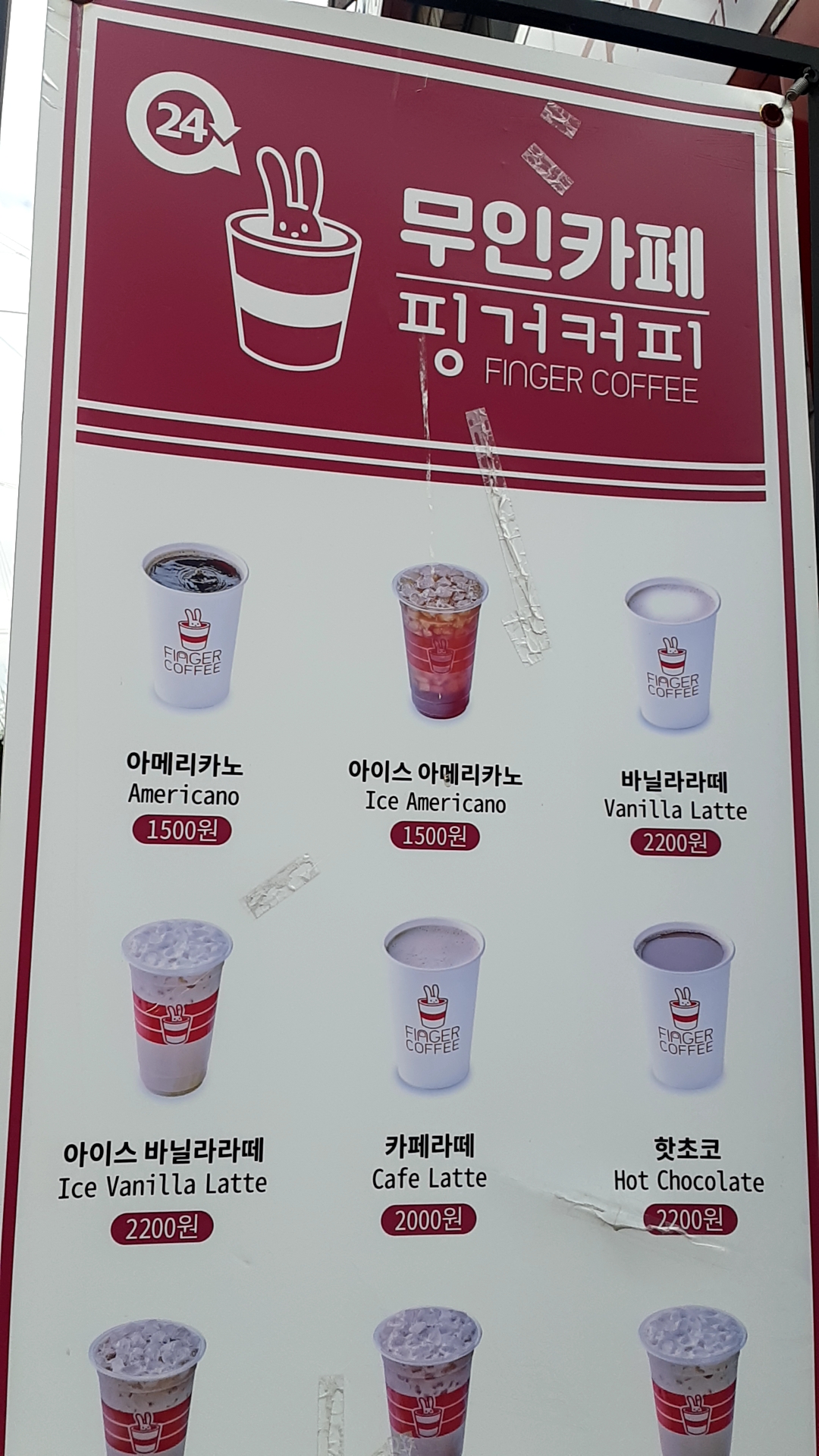 핑거커피