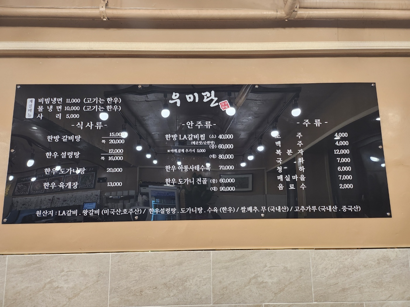 우미관