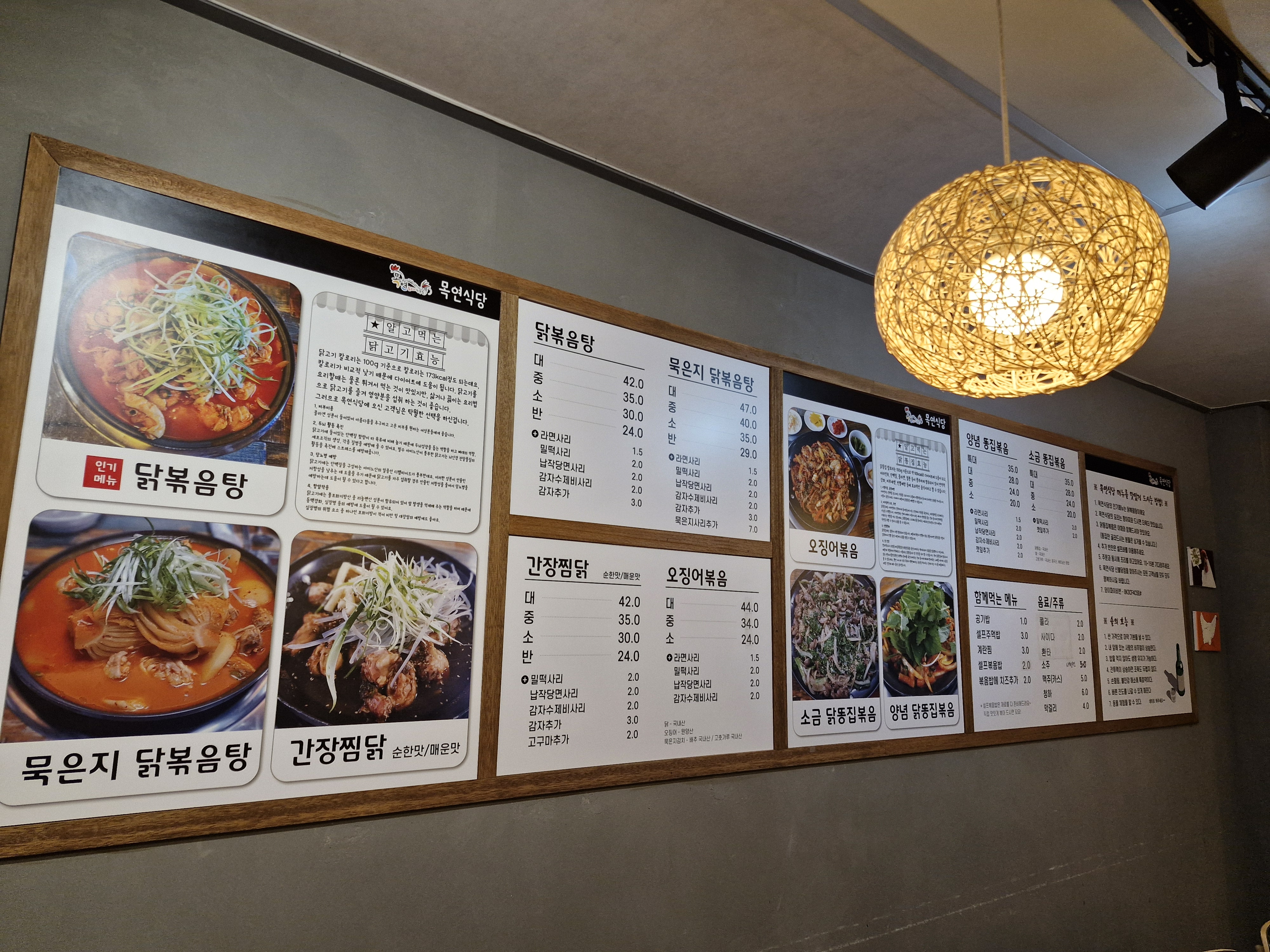 목연식당 신불당점