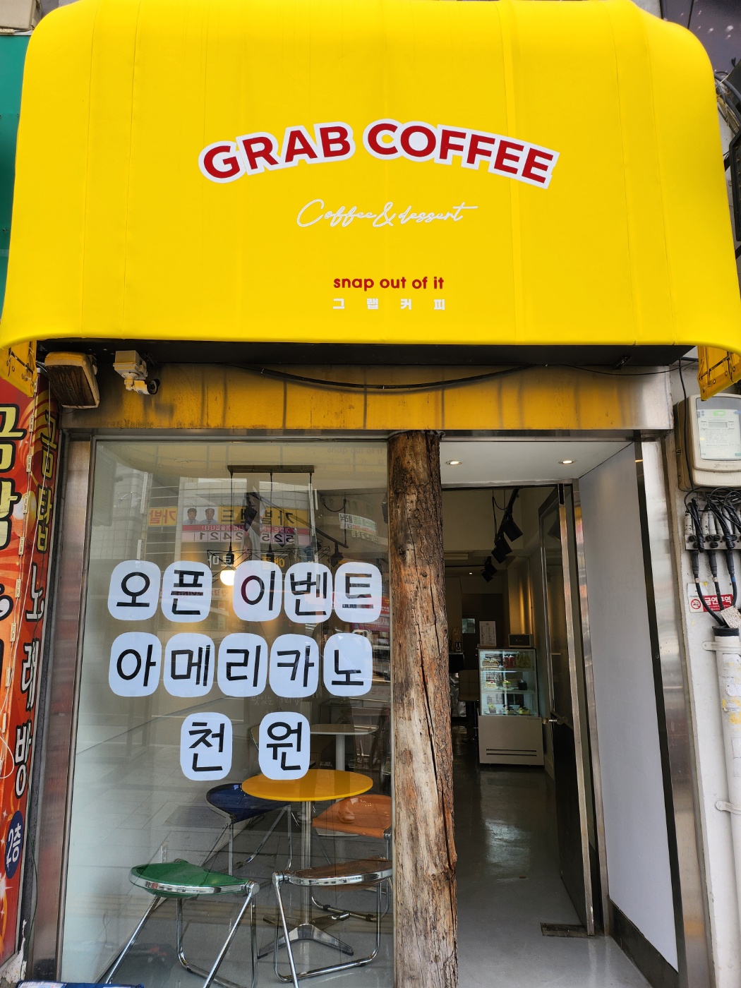 그랩커피 대표 이미지