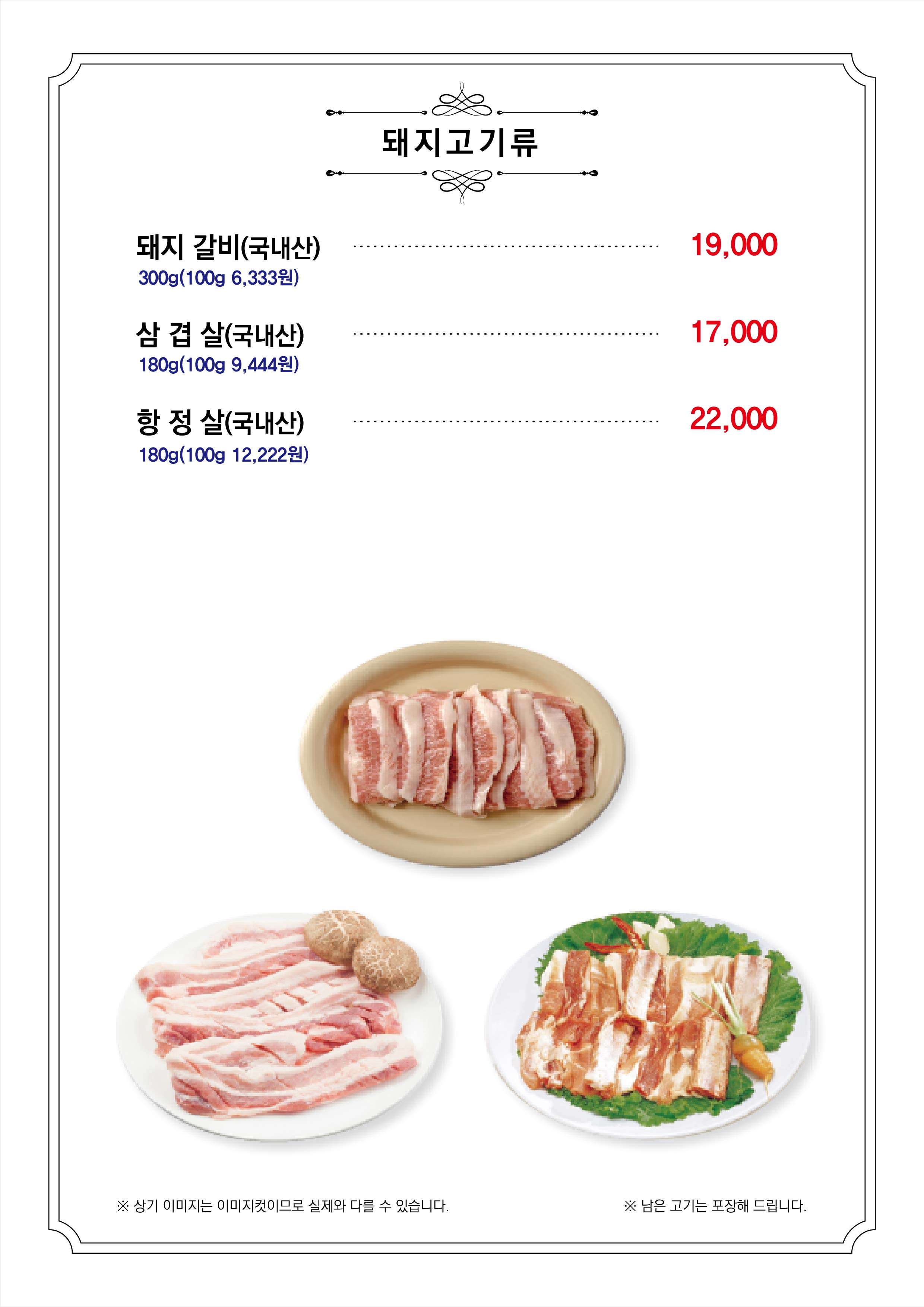 도야미리숯불갈비